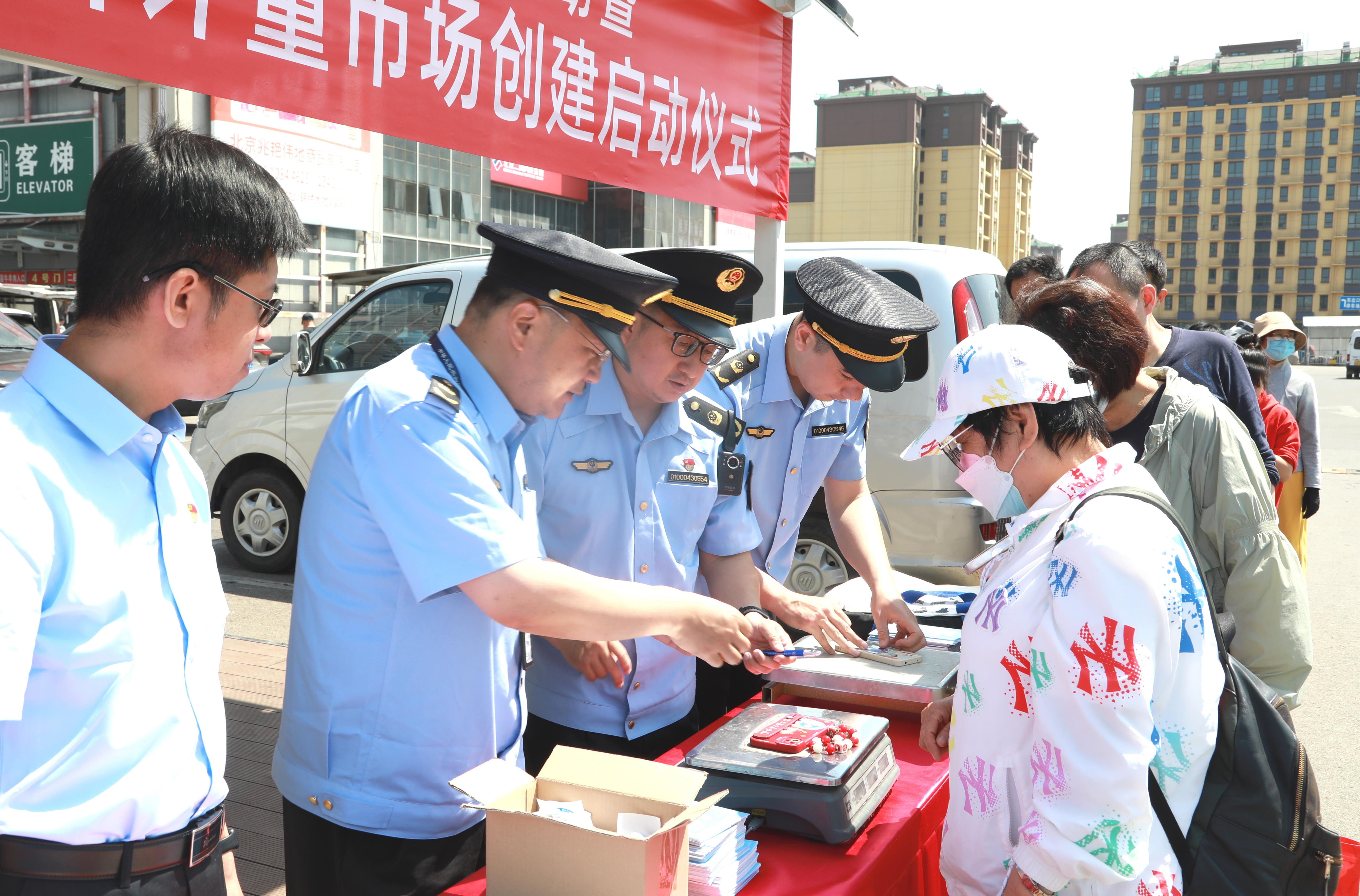  北京海淀：农贸市场红黑榜让诚信计量一眼可见