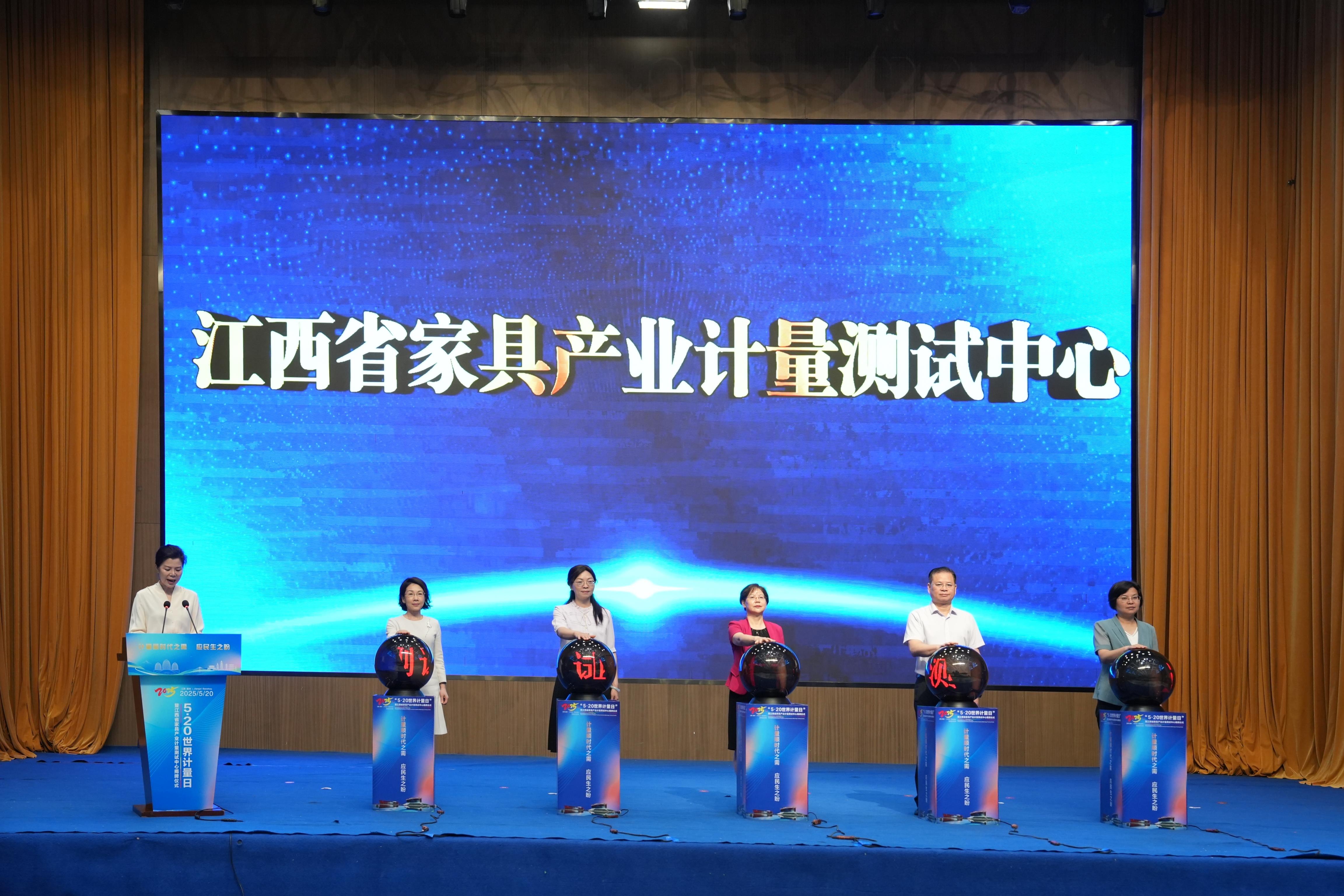  江西举办2025年世界计量日宣传活动