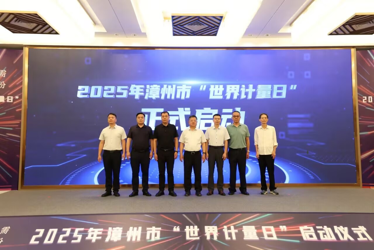 福建各地开展世界计量日主题宣传服务活动