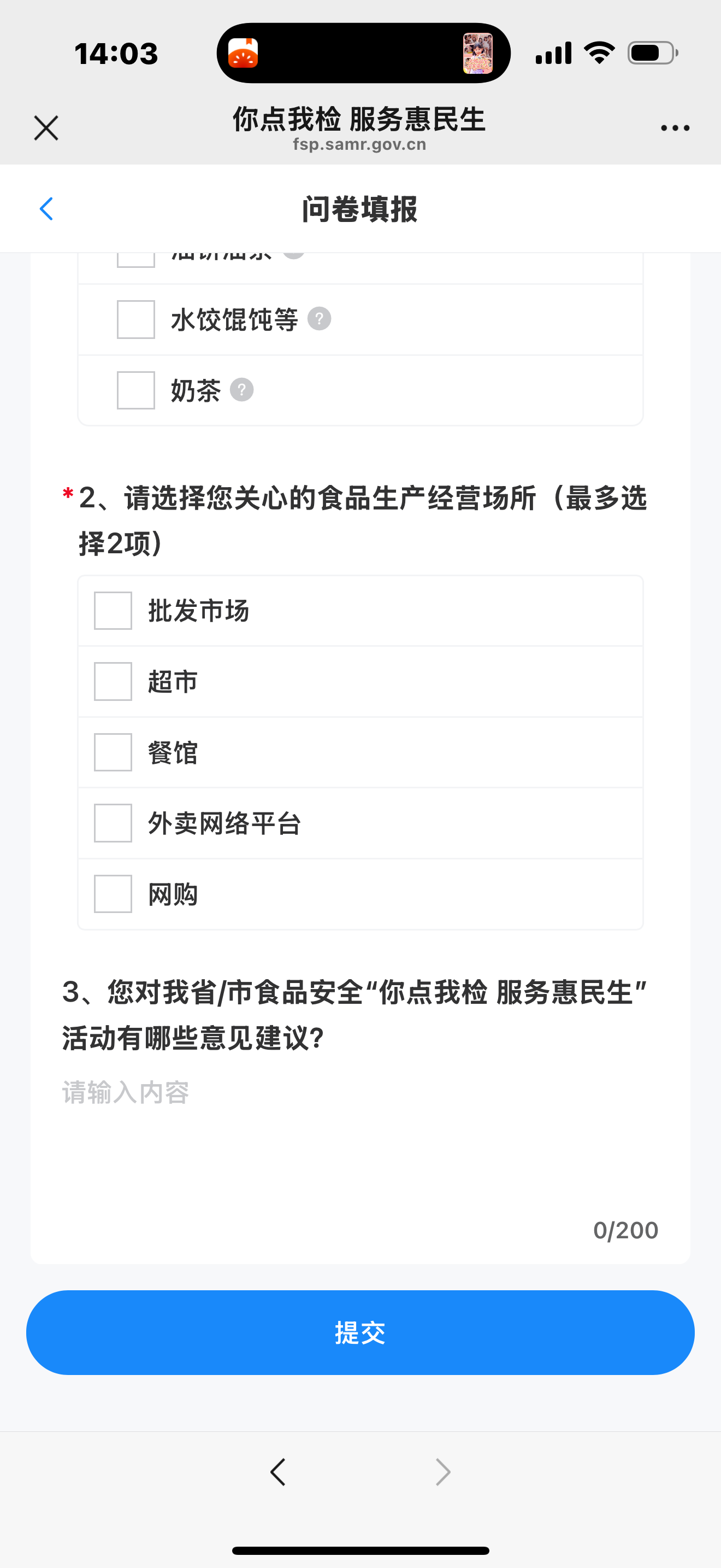  福建：聚焦人间烟火气 你点我检惠民生