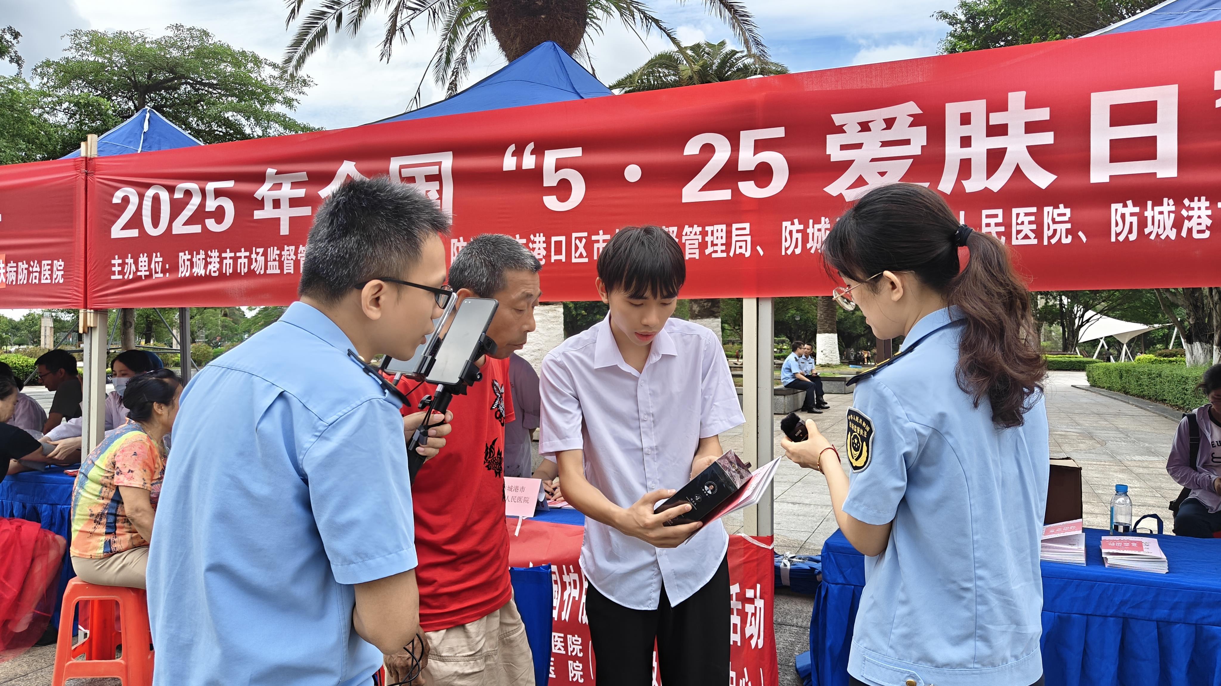  广西开展“5•25爱肤日”宣传活动
