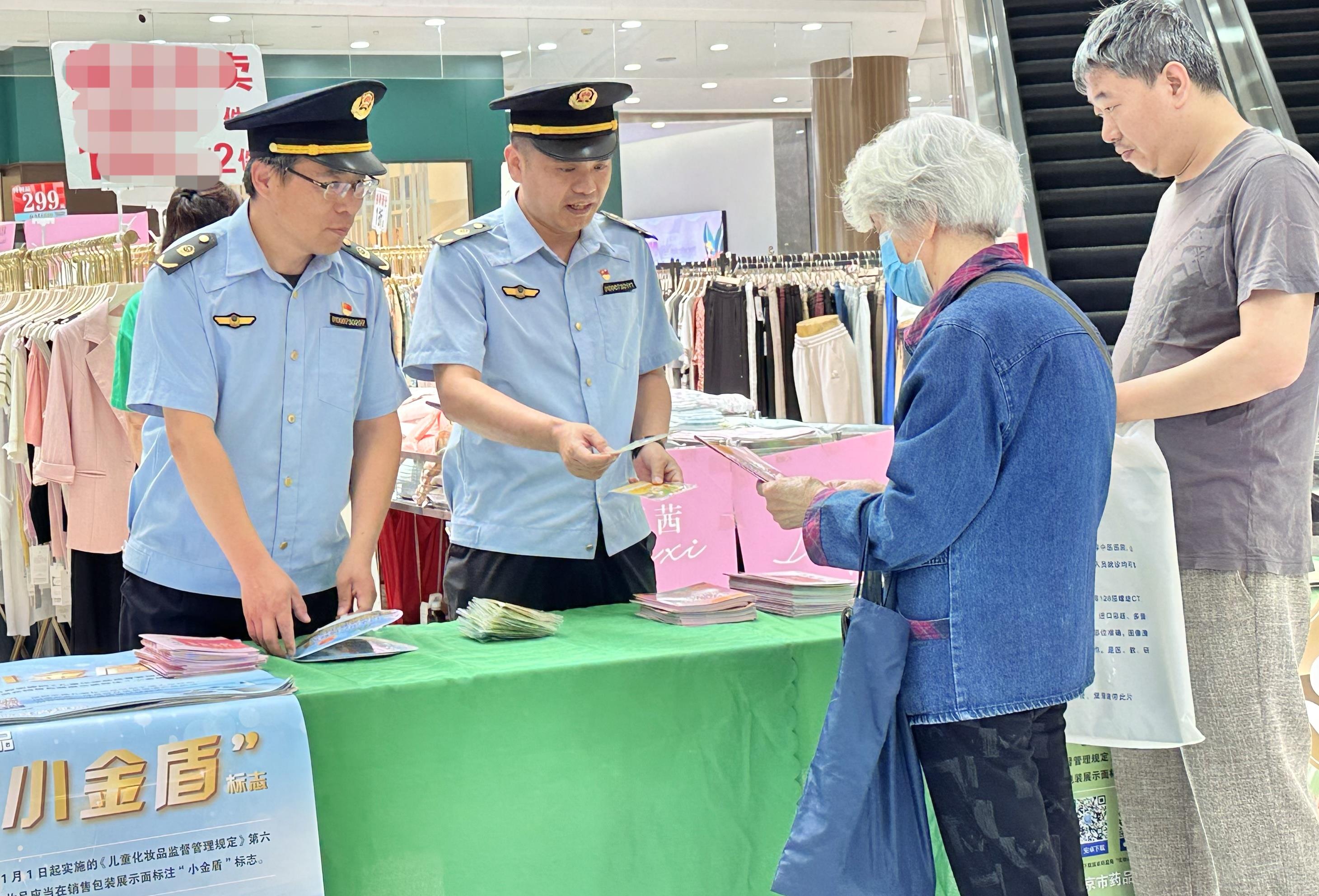 北京门头沟开展化妆品安全宣传