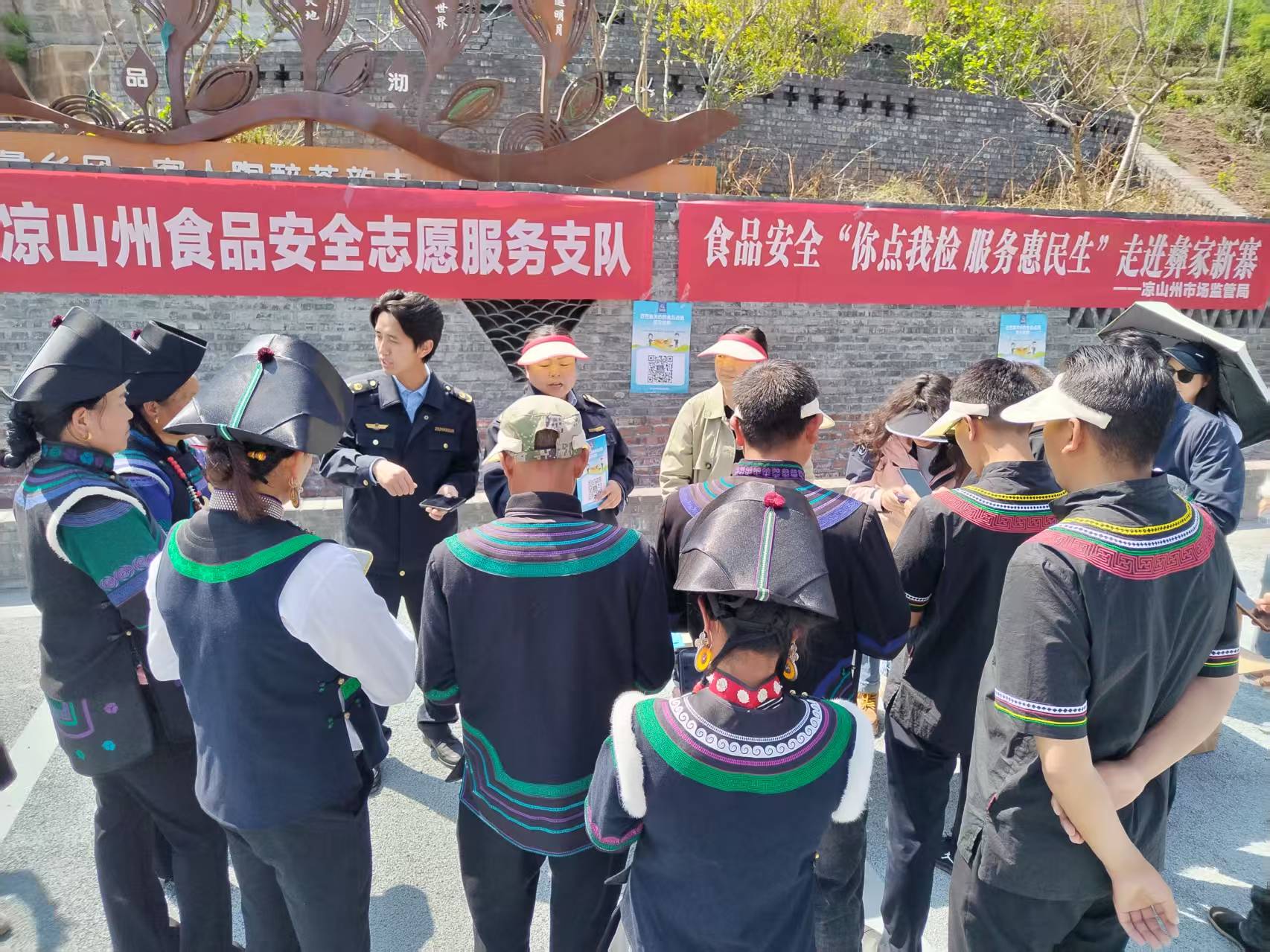  四川凉山：“你点我检”走进彝家新寨