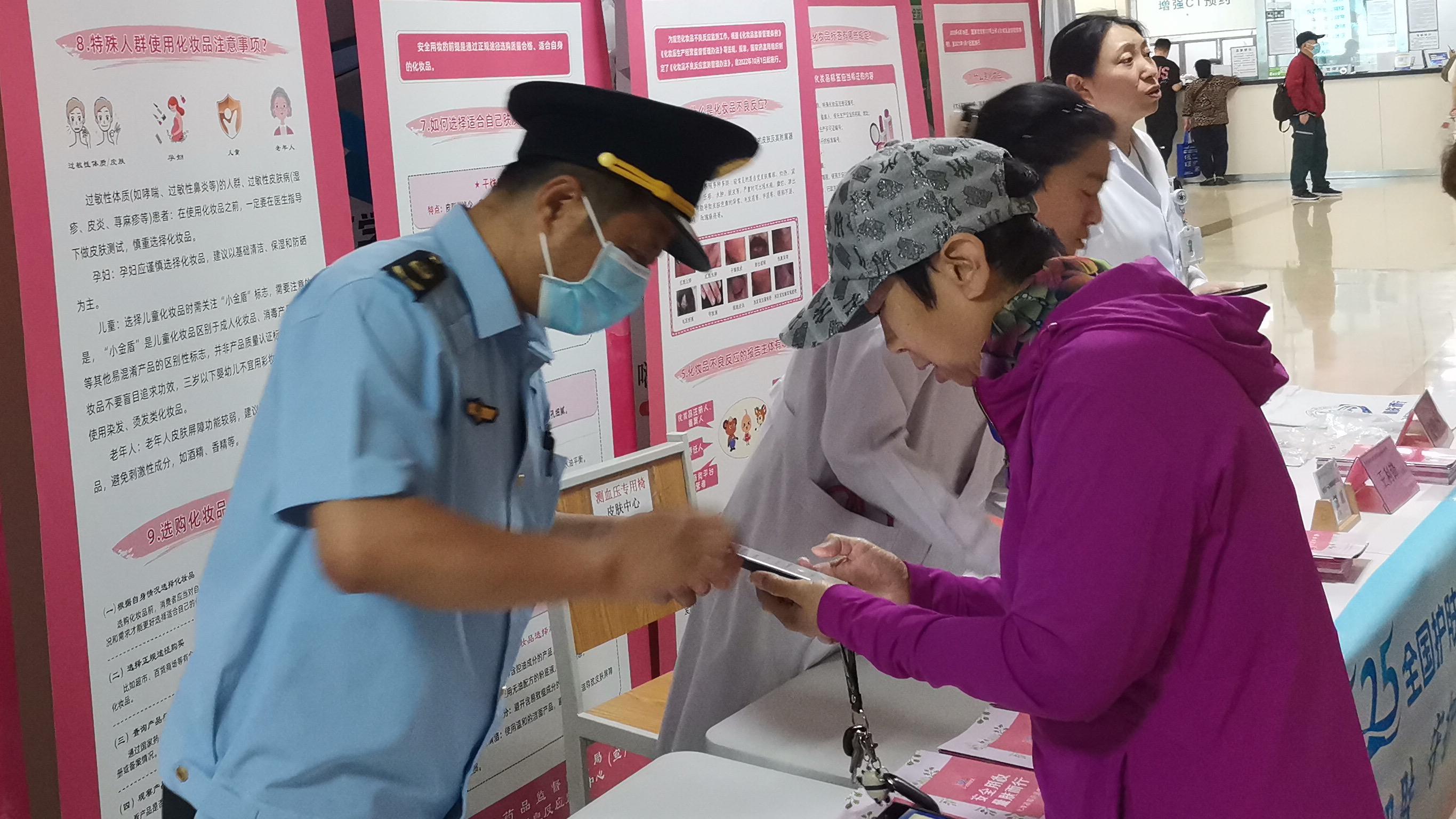  北京通州：政医联动守护市民美丽健康