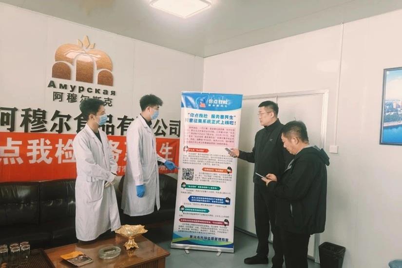  黑龙江黑河： “你点我检”走进食品生产企业