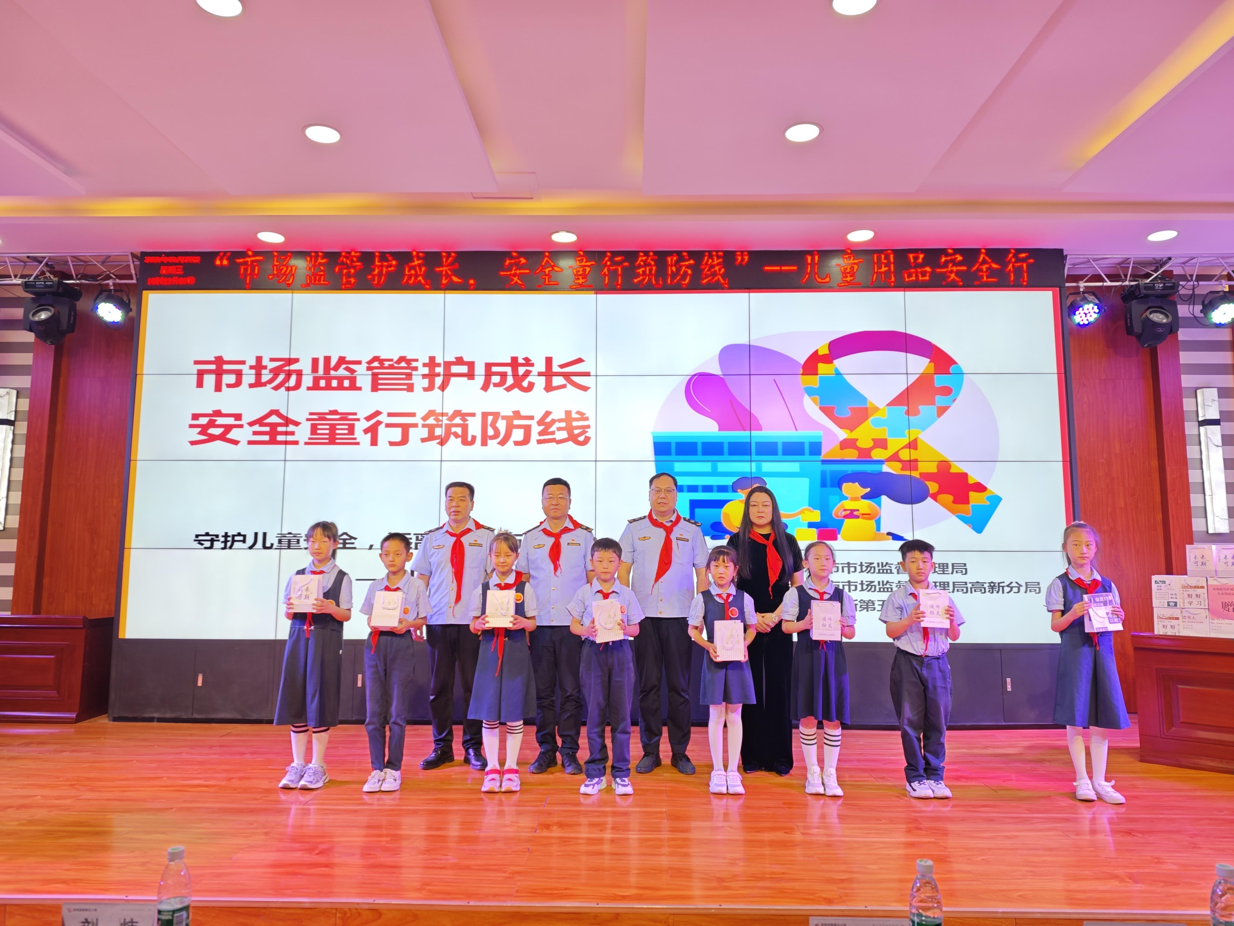  陕西省宝鸡市场监管局“六一”前送课进校园