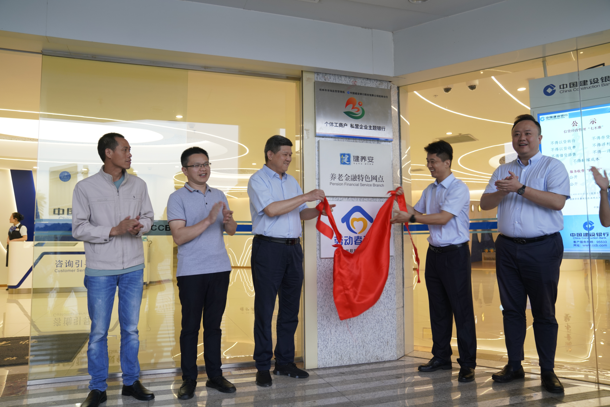 广西桂林已建成5家个私主题银行