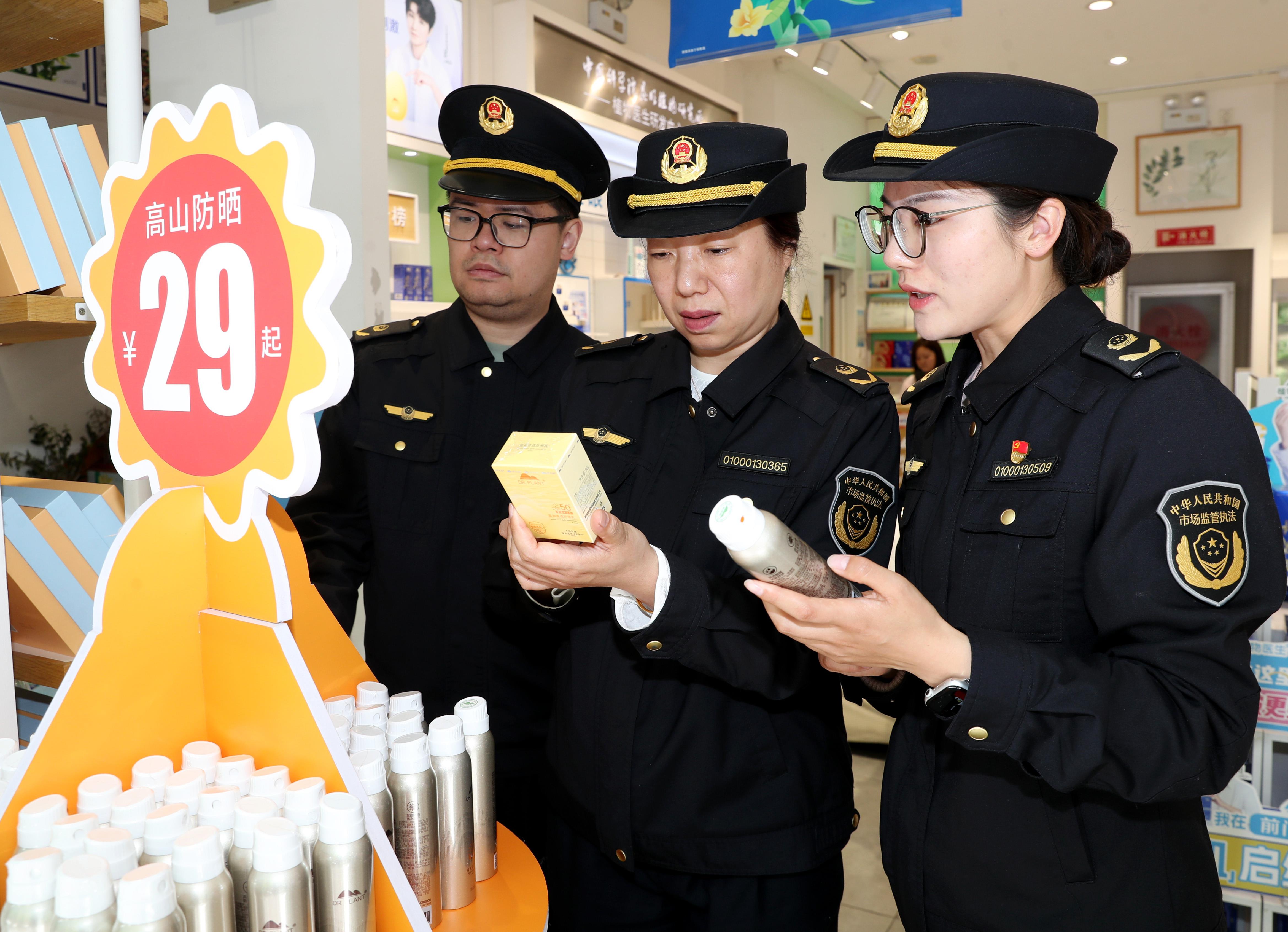  北京东城：专项检查防晒类化妆品