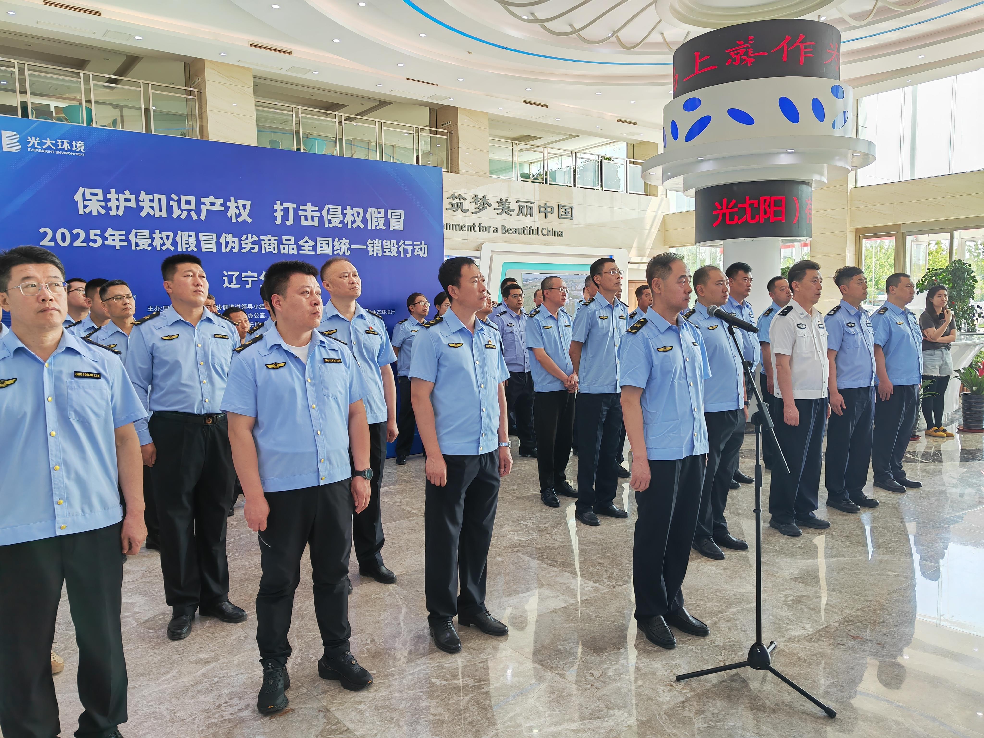  辽宁销毁110余吨侵权假冒伪劣商品