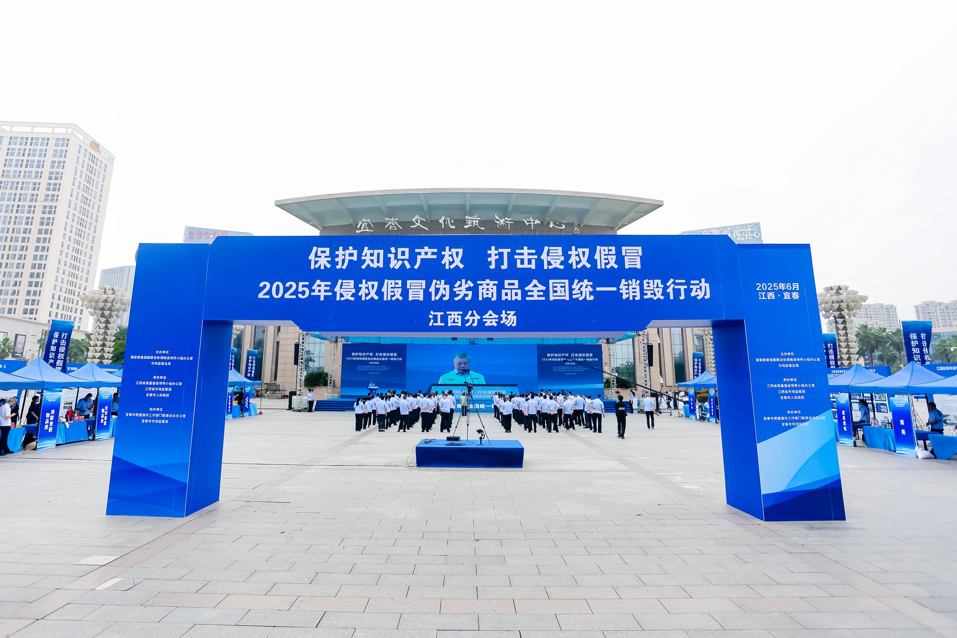  江西集中销毁侵权假冒伪劣商品28.6吨
