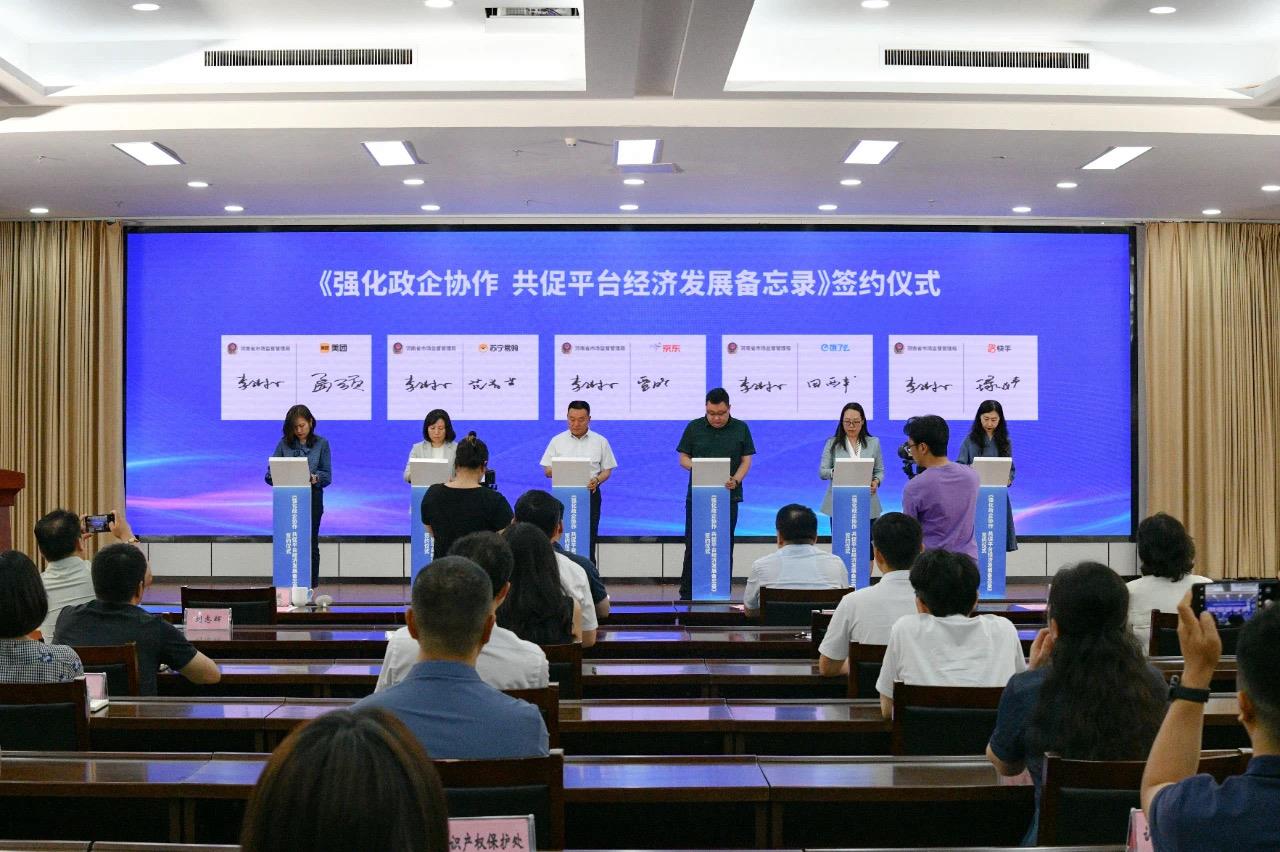  共创优质消费环境 共筑云端安全防线