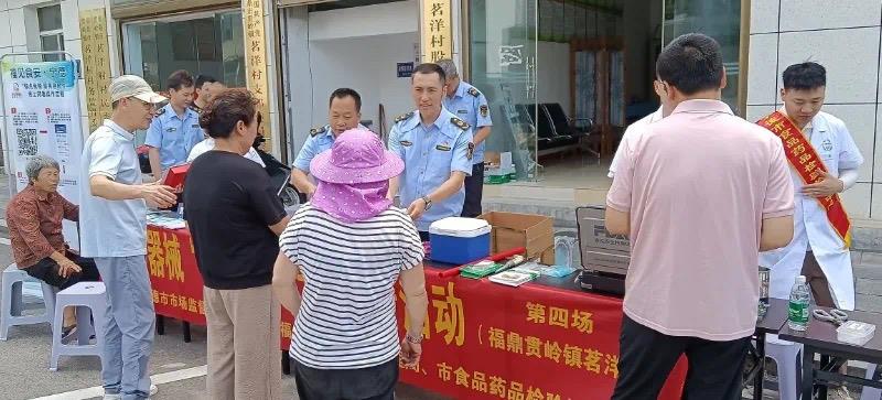  福建宁德举办医疗器械“革命老区行”宣传活动