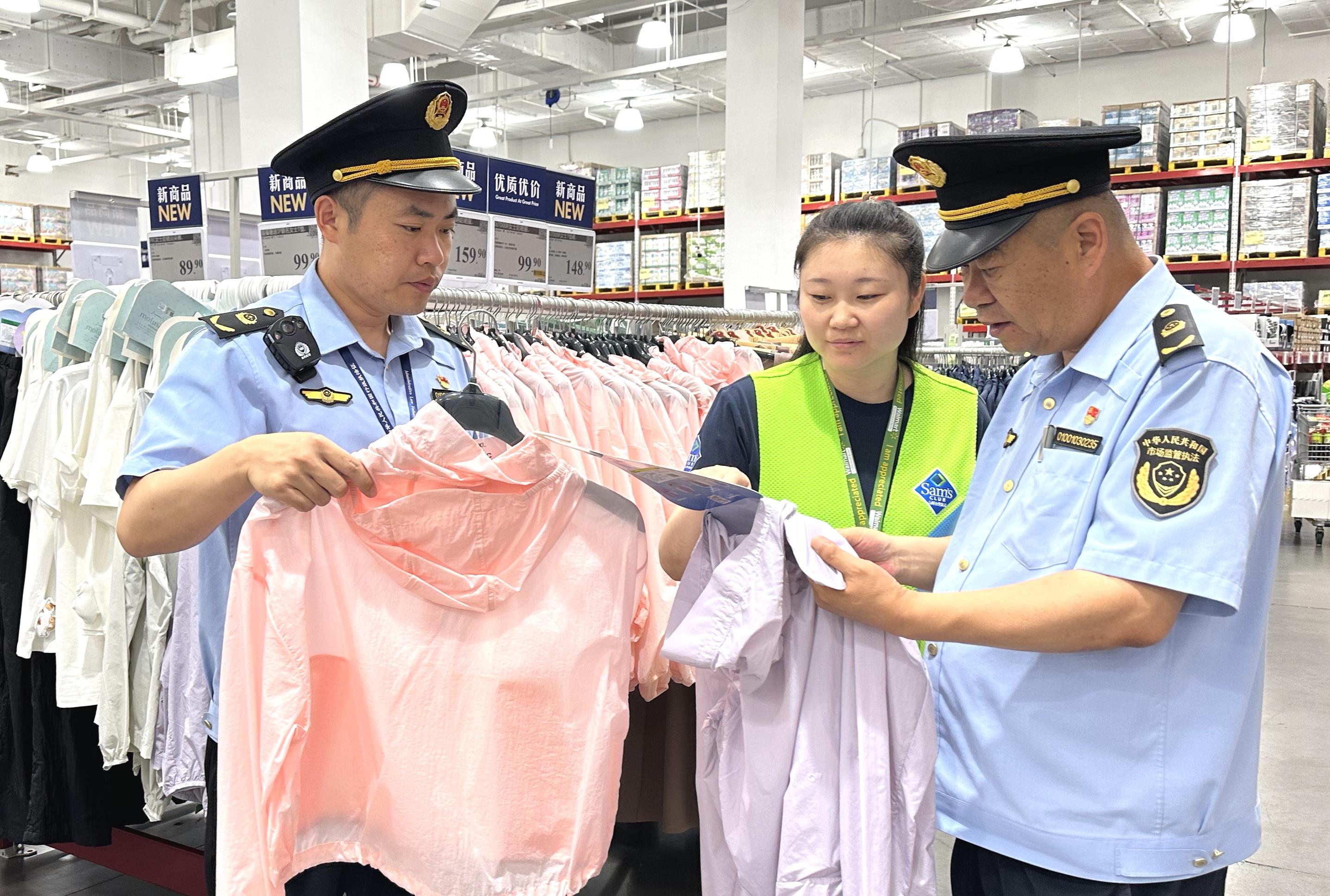  北京顺义开展防晒服装质量安全检查