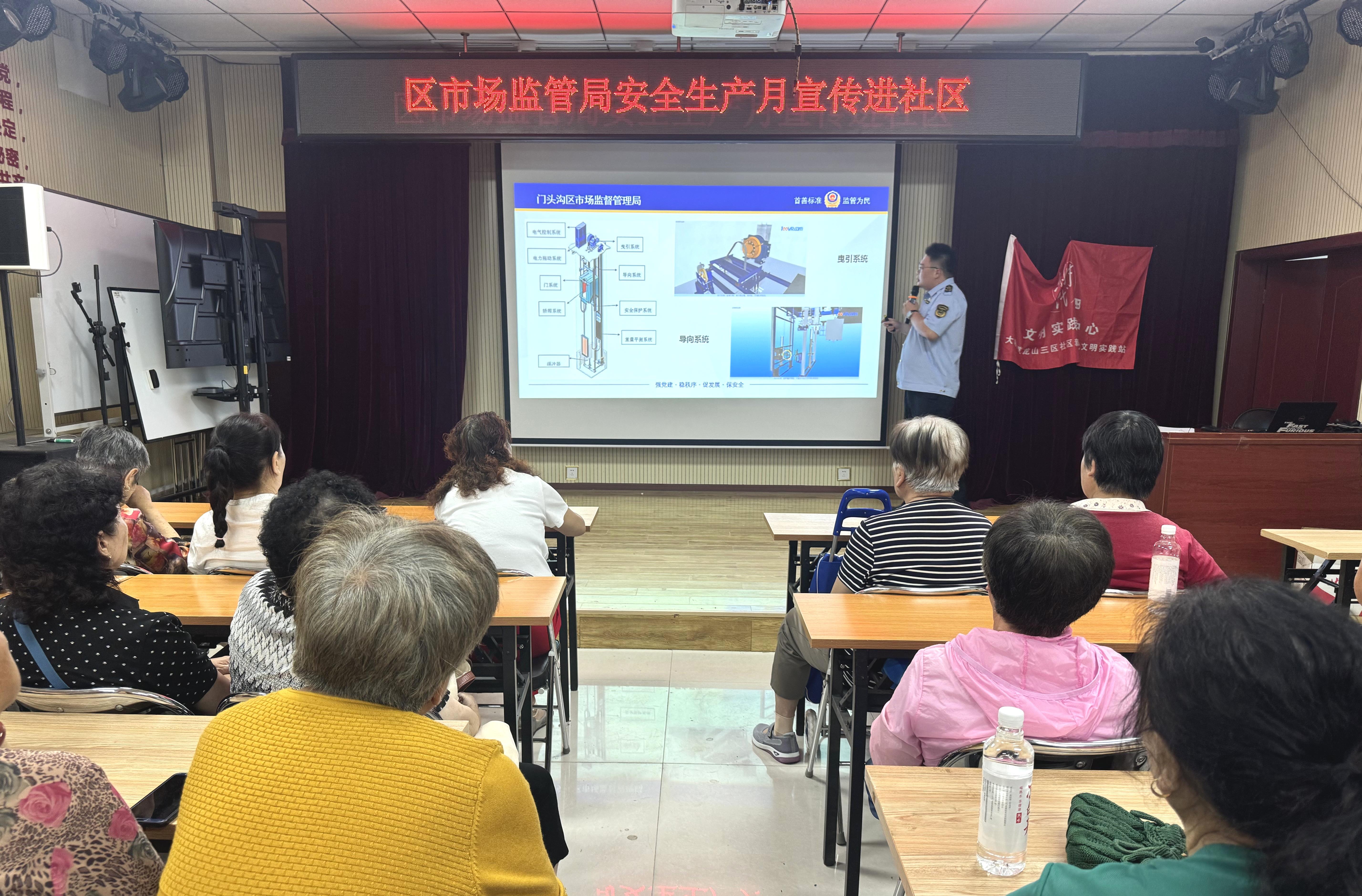  北京门头沟：特种设备安全知识宣传进社区