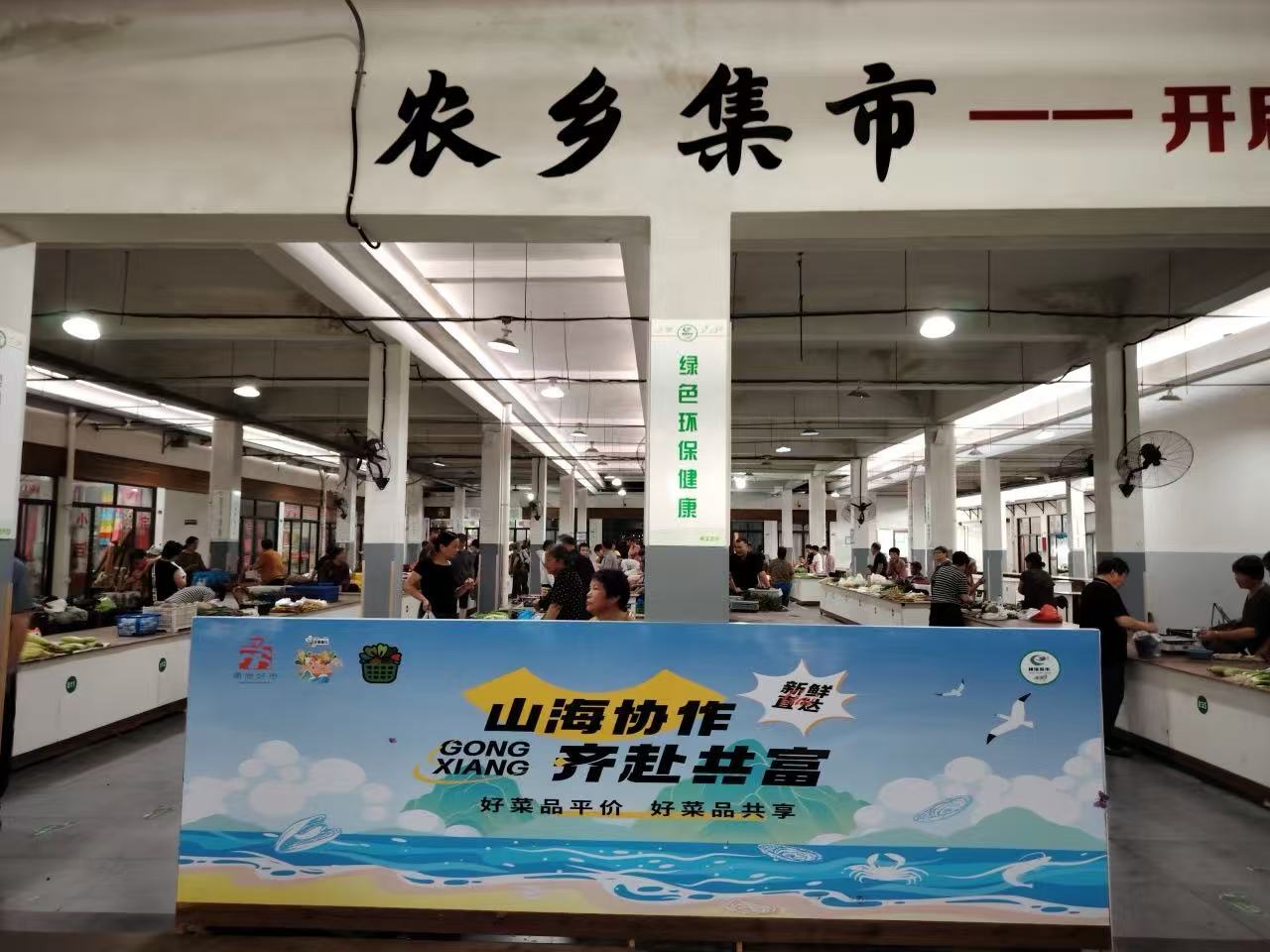创新农贸市场消费场景 浙江宁波发布“甬尚好市”共富惠民10条举措