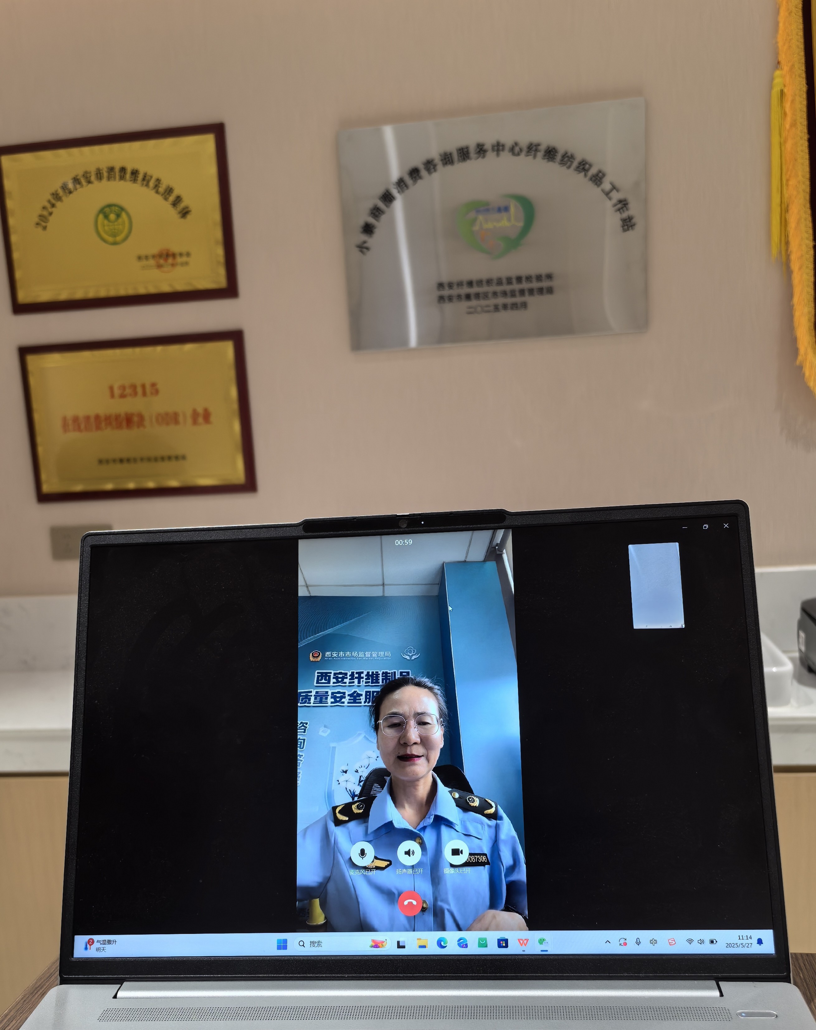 实施三级响应 引入专业力量——西安市雁塔区纤维纺织品工作站化解纠纷在源头