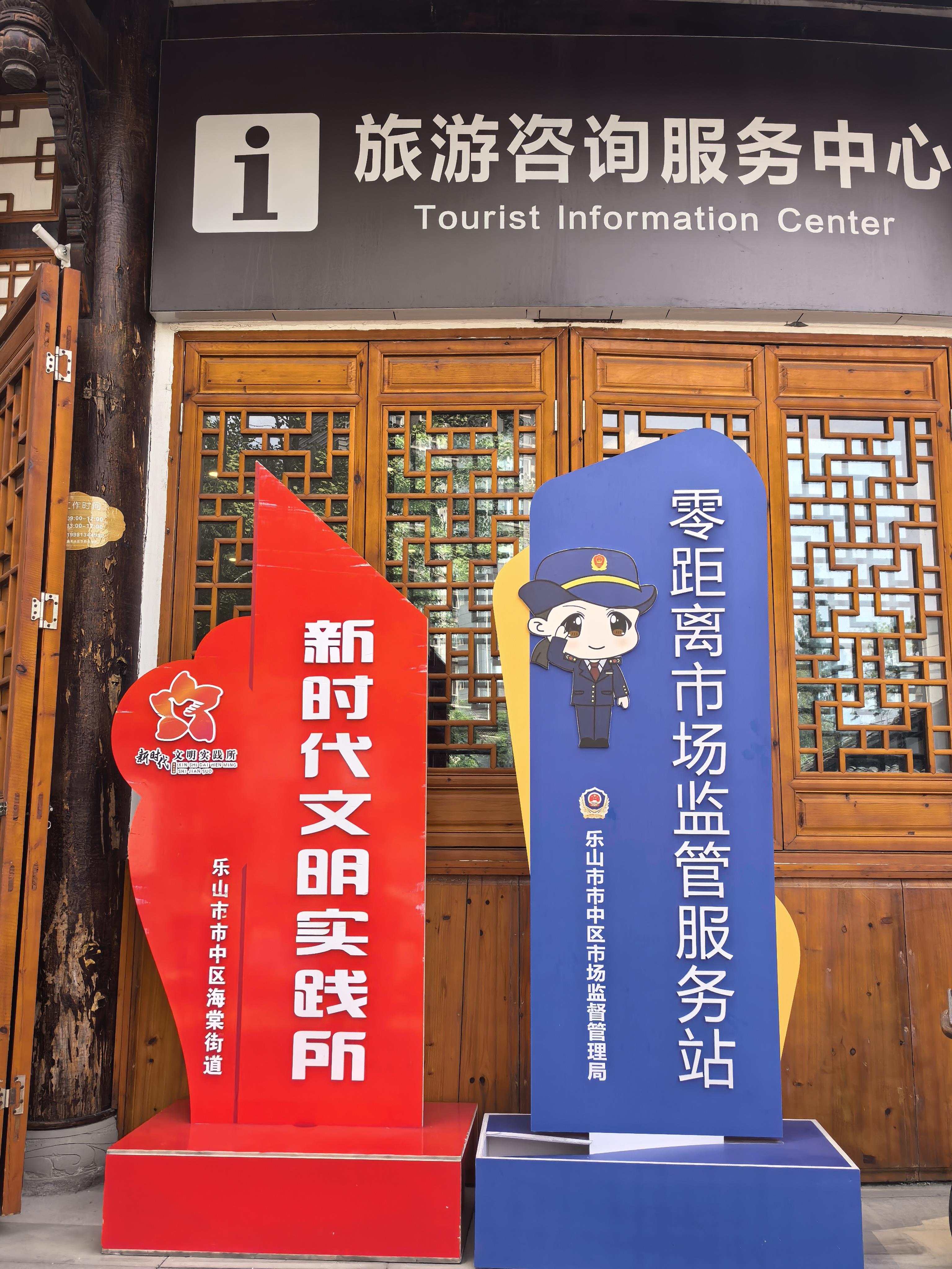  “优化消费环境三年行动”系列报道| 四川乐山：综合施策推动消费纠纷源头减量