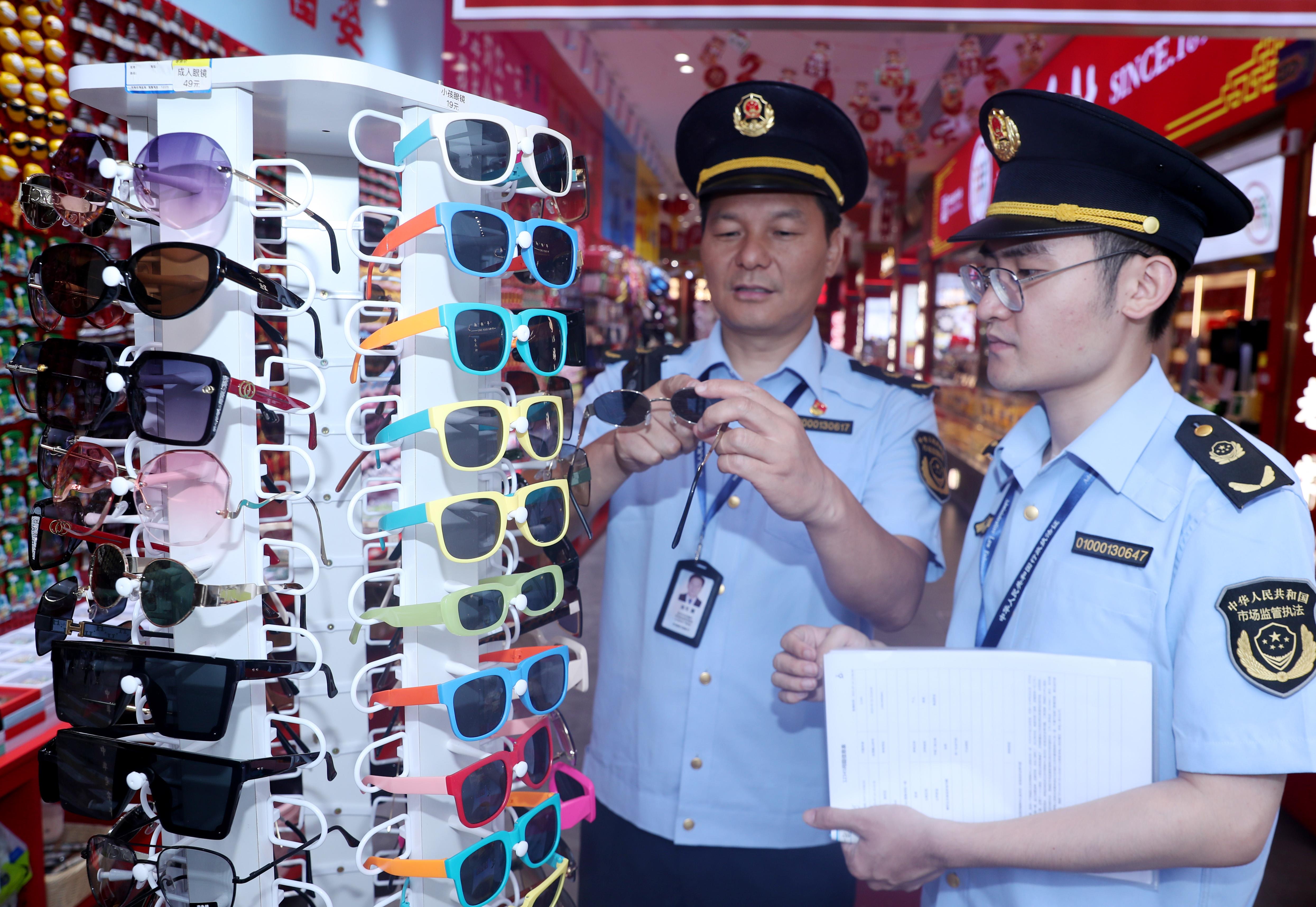 北京东城开展太阳镜质量安全检查