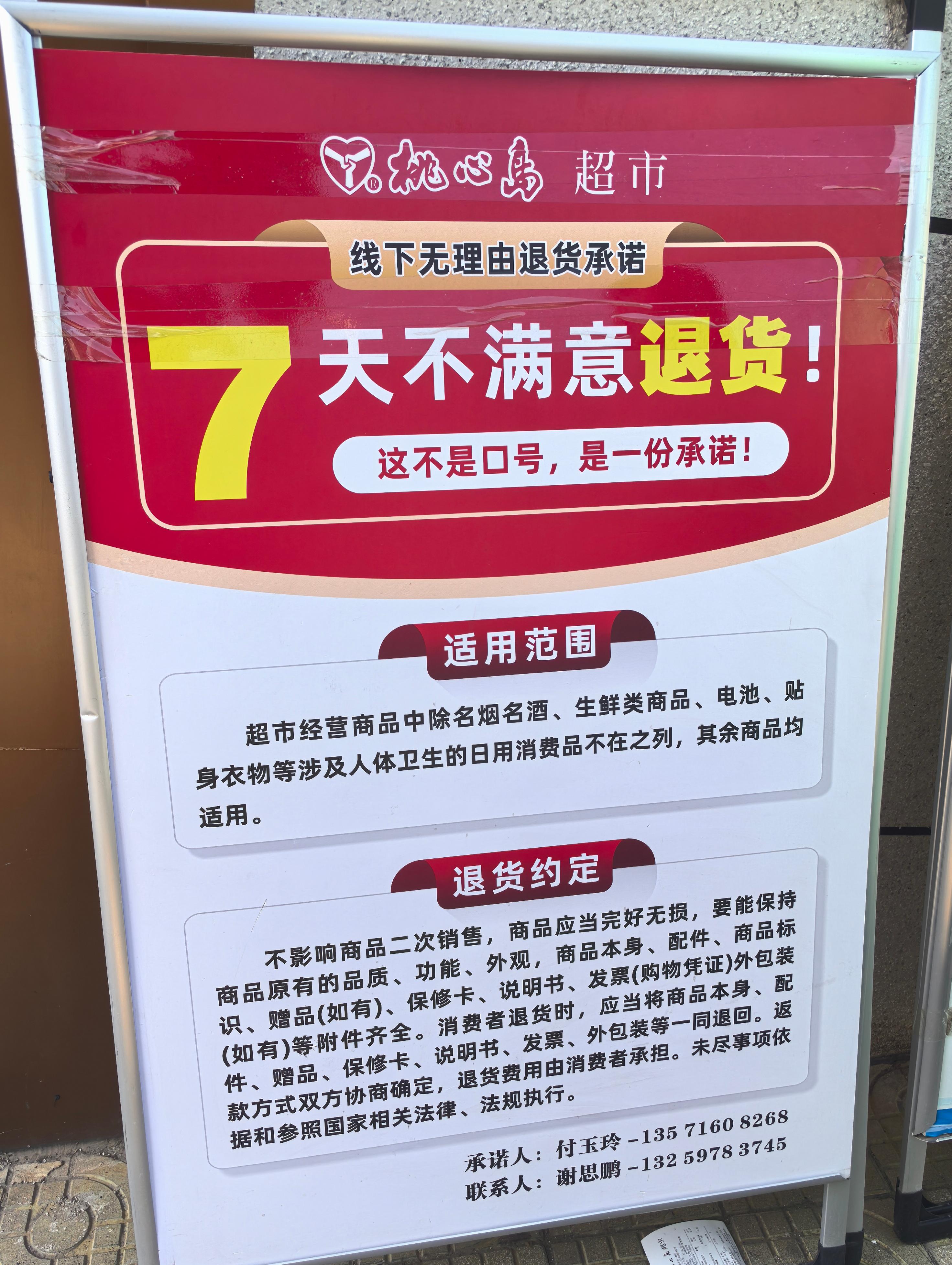 “优化消费环境三年行动”系列报道|想退就能退！在陕西汉中，买买买“很安心”