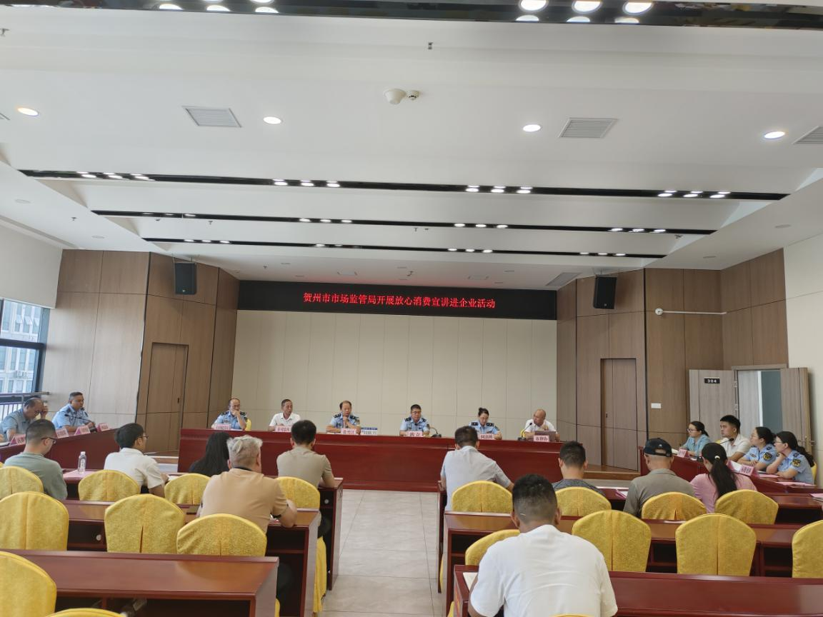 广西贺州：“送服务+促消费”赋能黄金珠宝产业合规远航