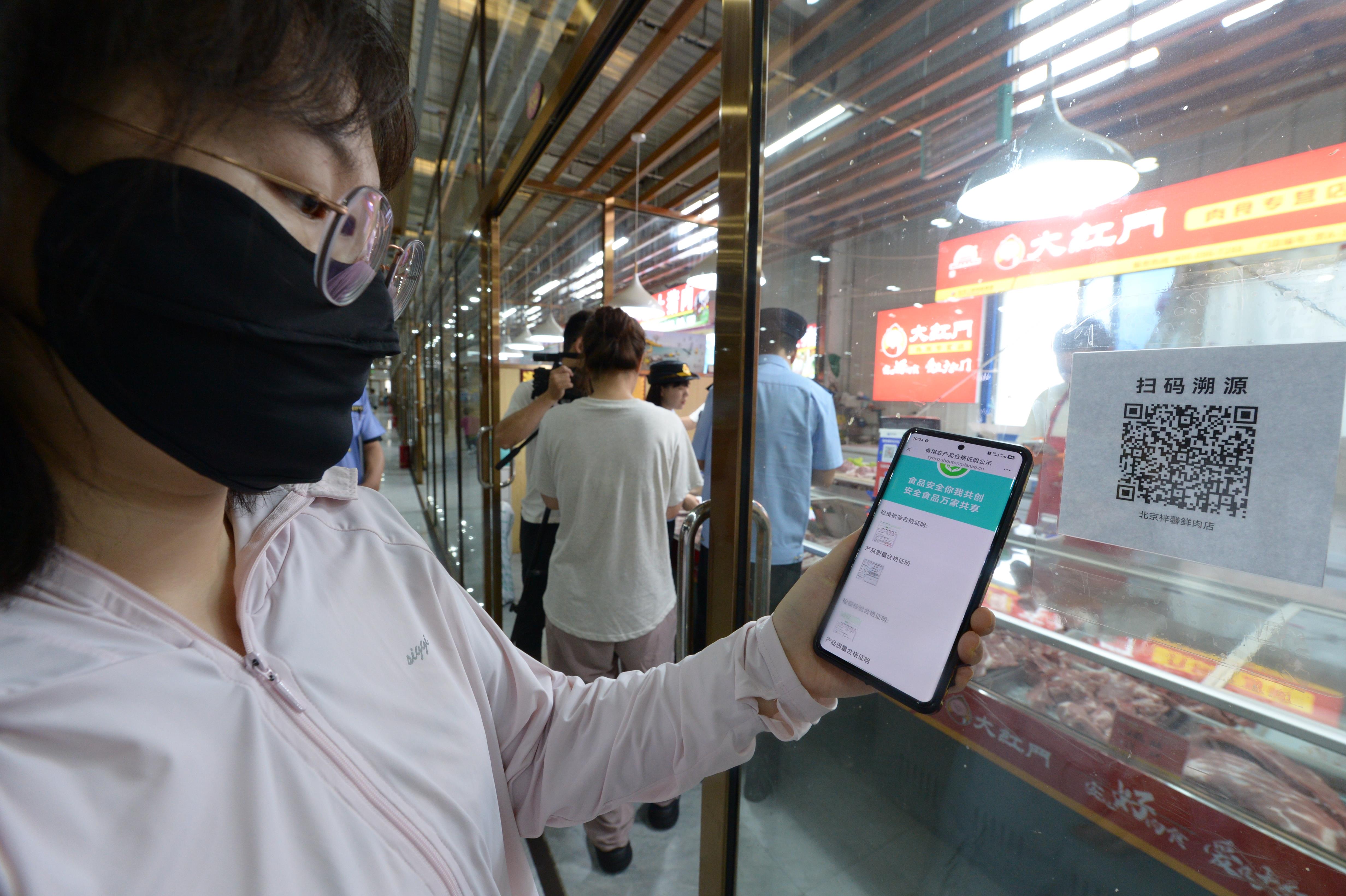  北京通州：“食用农产品电子凭证小助手”上线