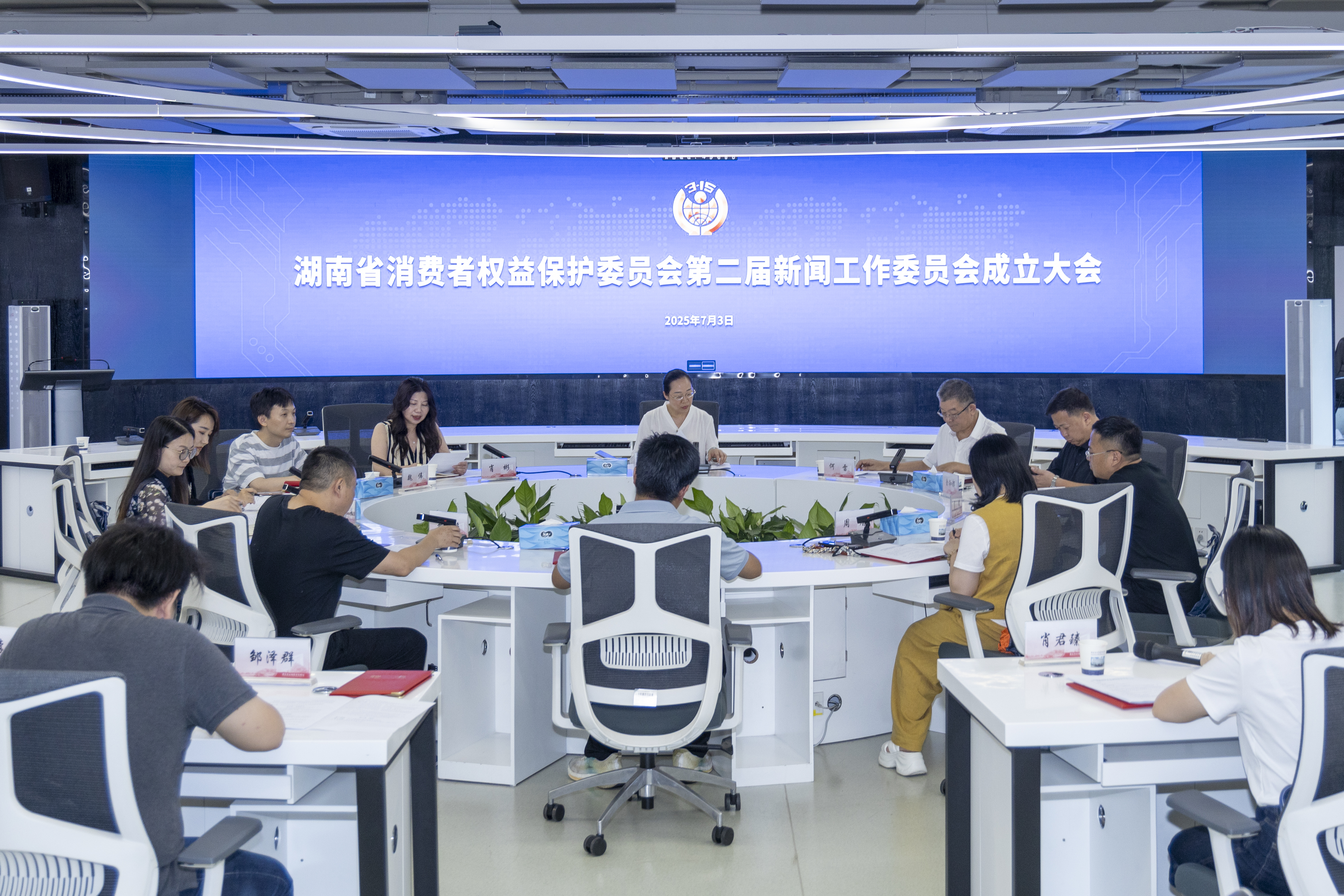 湖南省消保委第二届往事使命委员会建树