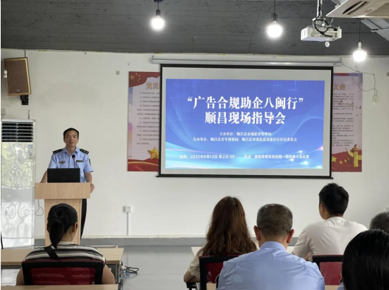 福建持续推动广告合规助企行动