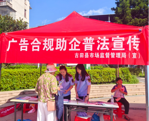 福建持续推动广告合规助企行动