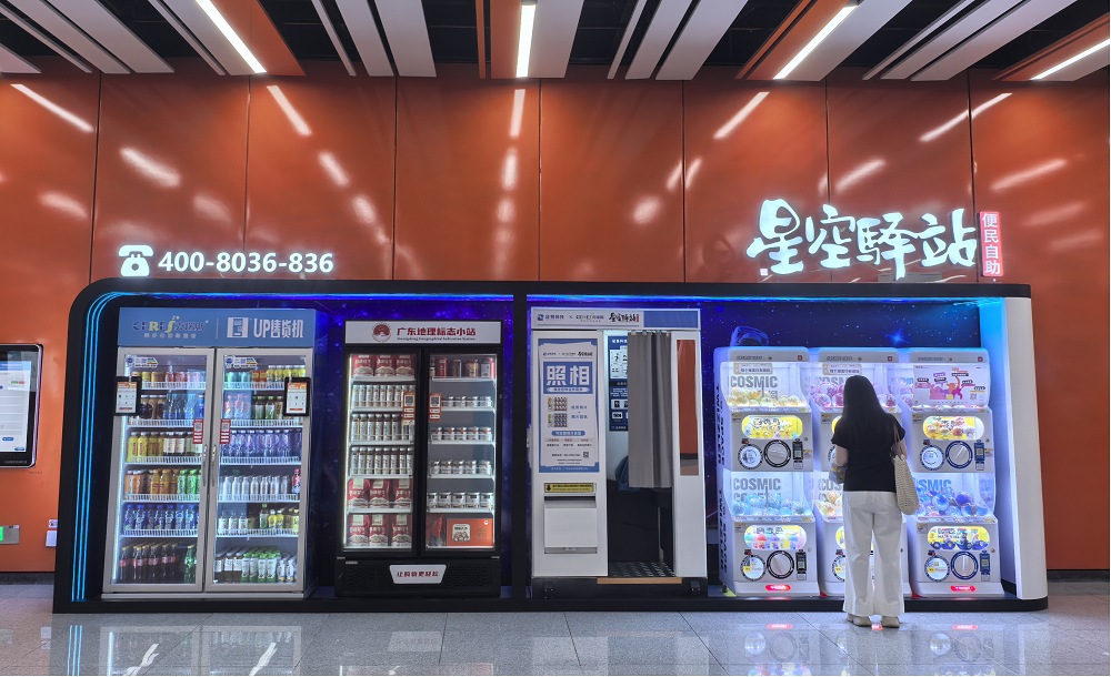  广东在地铁站创设“地理标志小站”