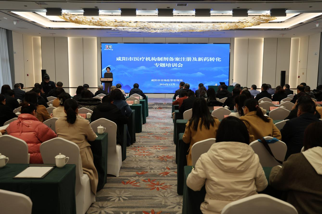 陕西咸阳：“五个聚焦” 筑牢药械安全防线
