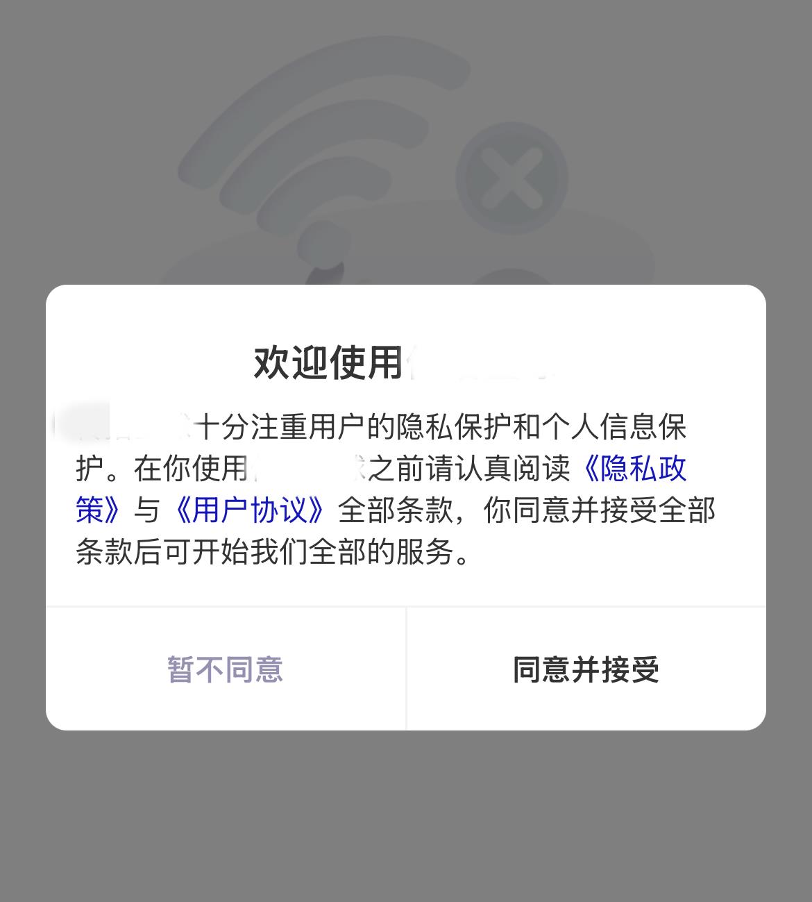 不让强制索权APP为所欲为 最高法公布典型案例为用户隐私困局破冰