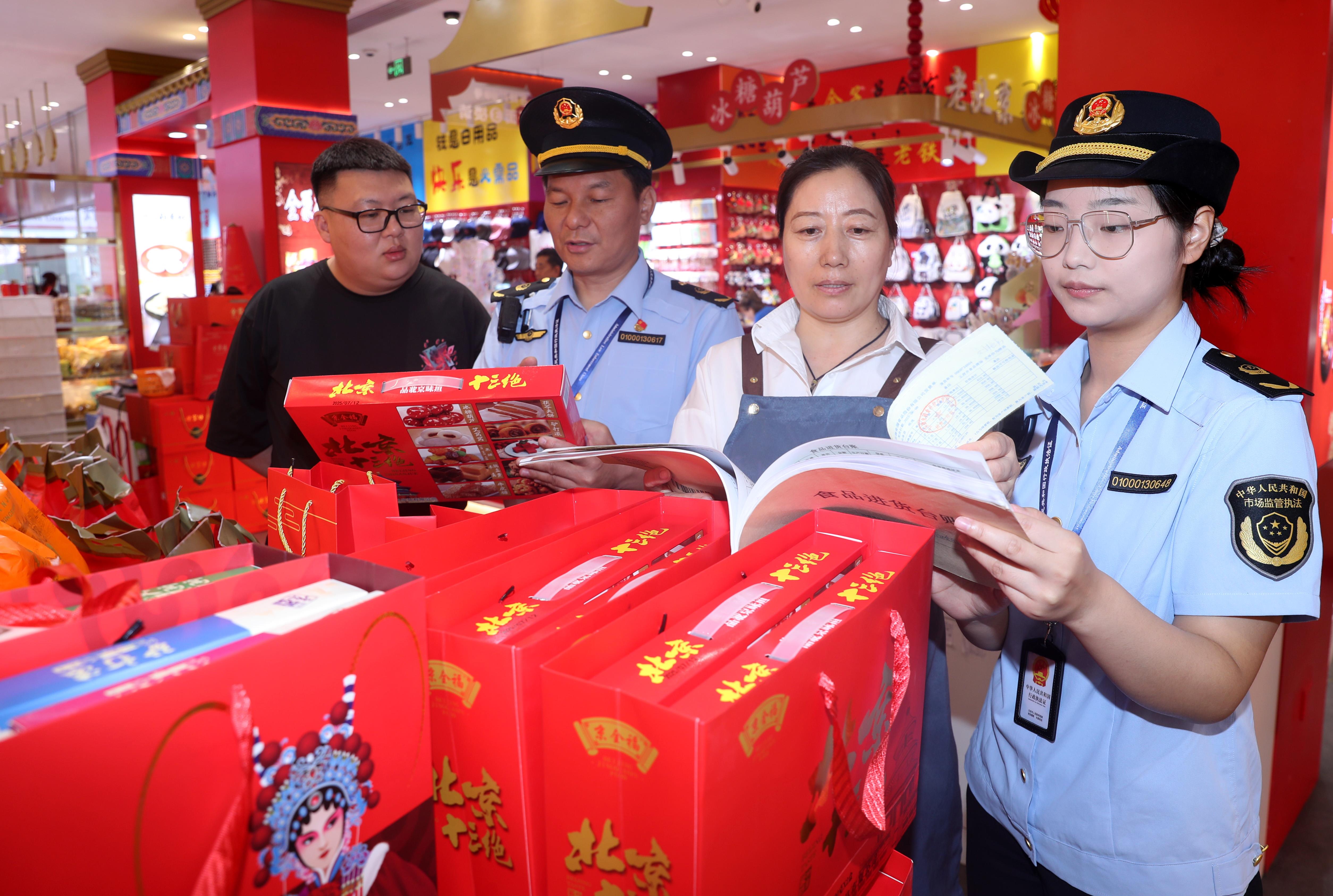 北京东城：专项检查食品专卖店