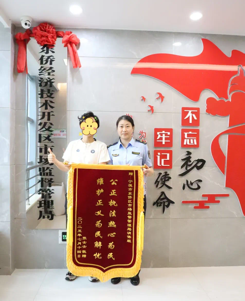 放心消费在福建：三面锦旗背后的异地消费维权故事