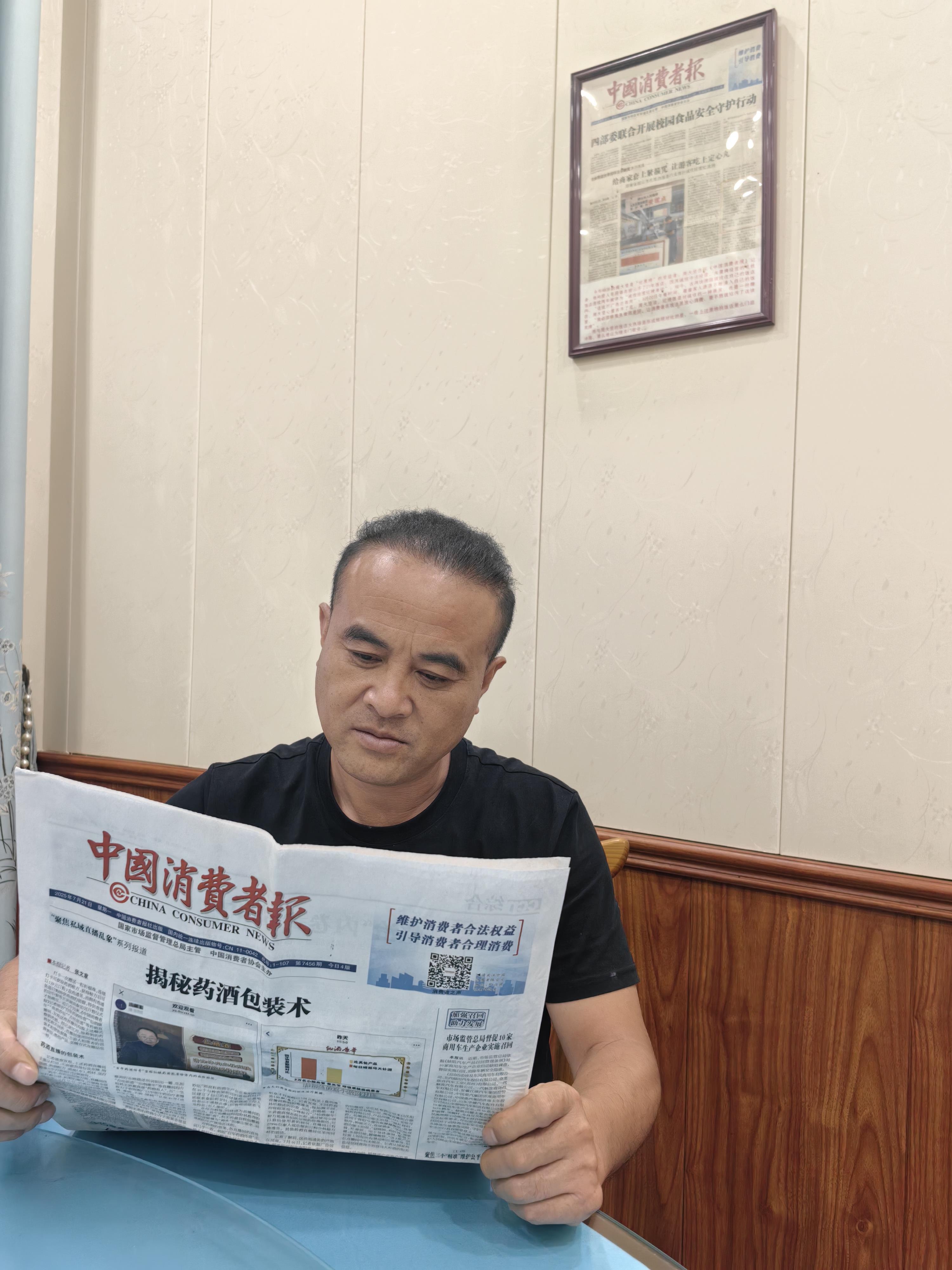 我与《中国破费者报》的故事| 最忆那一抹油墨香