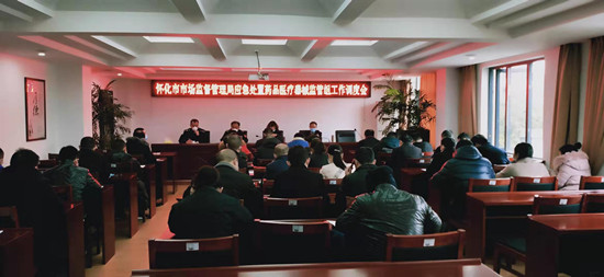  湖南怀化市场监管局向医药企业负责人喊话 怀揣“二心”算好“三笔账”