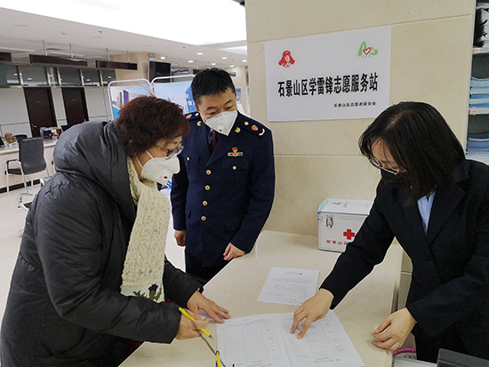 北京石景山区市场监管局为企业登记注册开通绿色通道