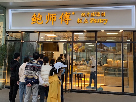 北京市东城区市场监管局查处两家山寨“鲍师傅”