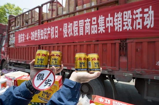 重庆集中销毁假冒产品30万件 货值4000万余元