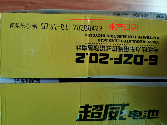  买到“早产”电池！是打码失误还是行业潜规则