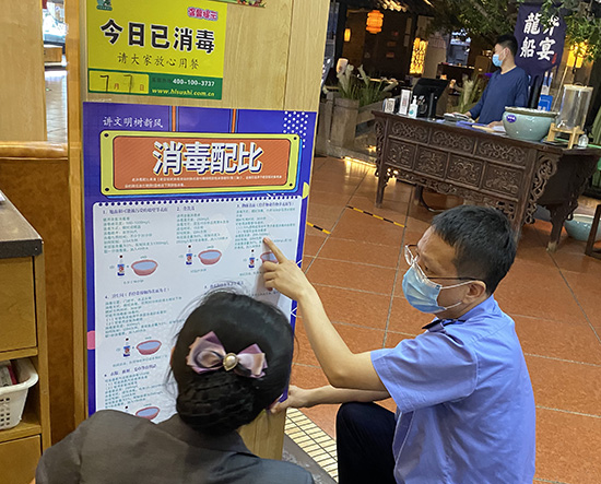 北京石景山：一张图看懂如何消杀