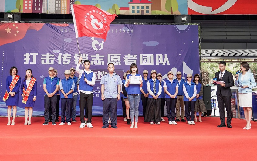 打传规直在行动｜福建厦门成立打击传销志愿者团队