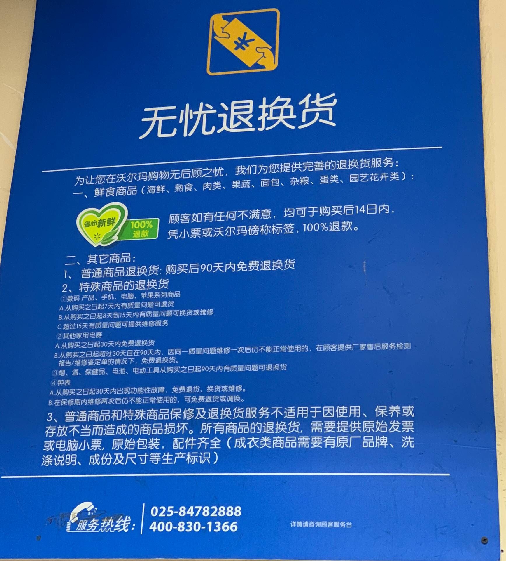 江苏南京：“先行赔付” 无理由退货迈上新台阶