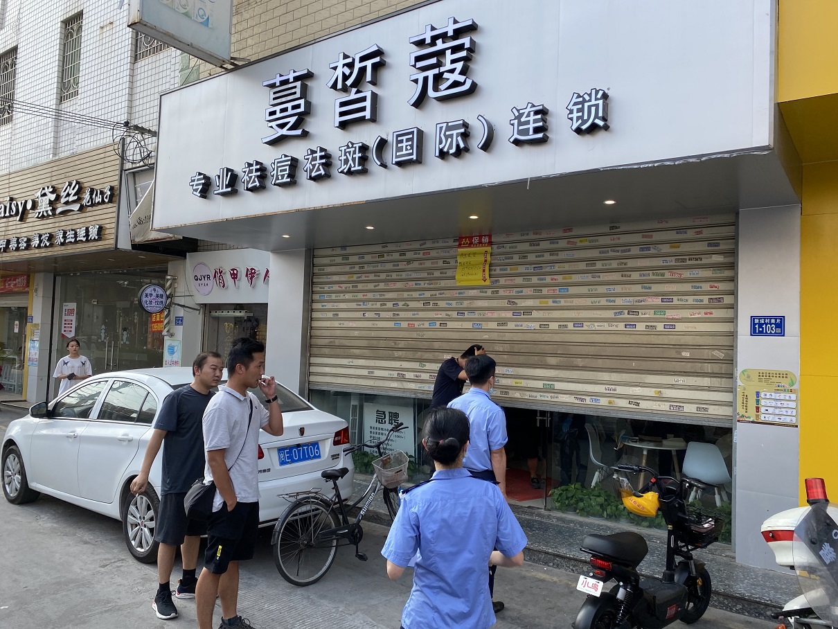 扫黑除恶进行时｜黑心美容院覆灭记 