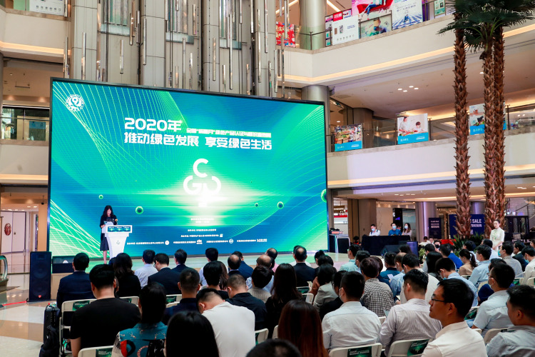 全国“绿色产品认证与标识宣传周”活动启动
