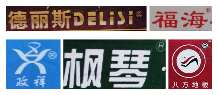  甲醛释放量超标，上海德丽斯等9批次人造板不合格