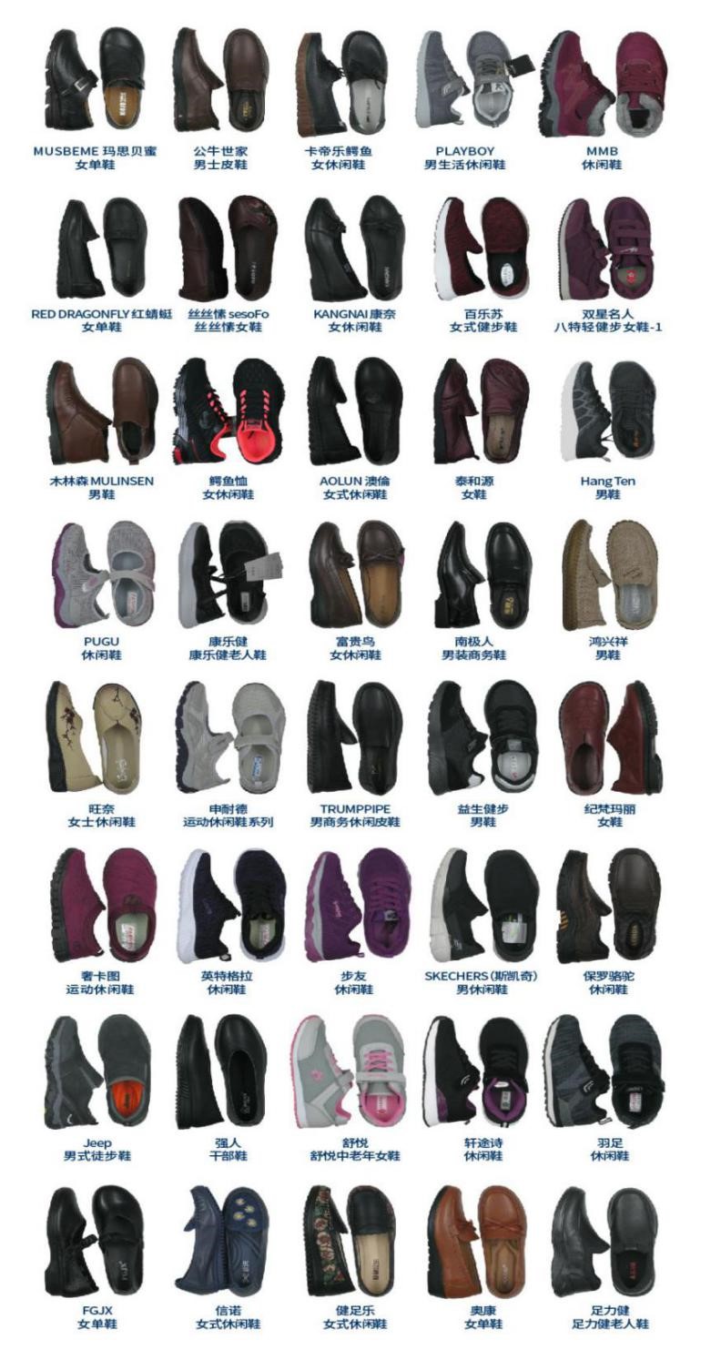 广州佛山两地消委对40款老人鞋进行比较试验 TRUMPPIPE男商务休闲皮鞋致癌分解物超标
