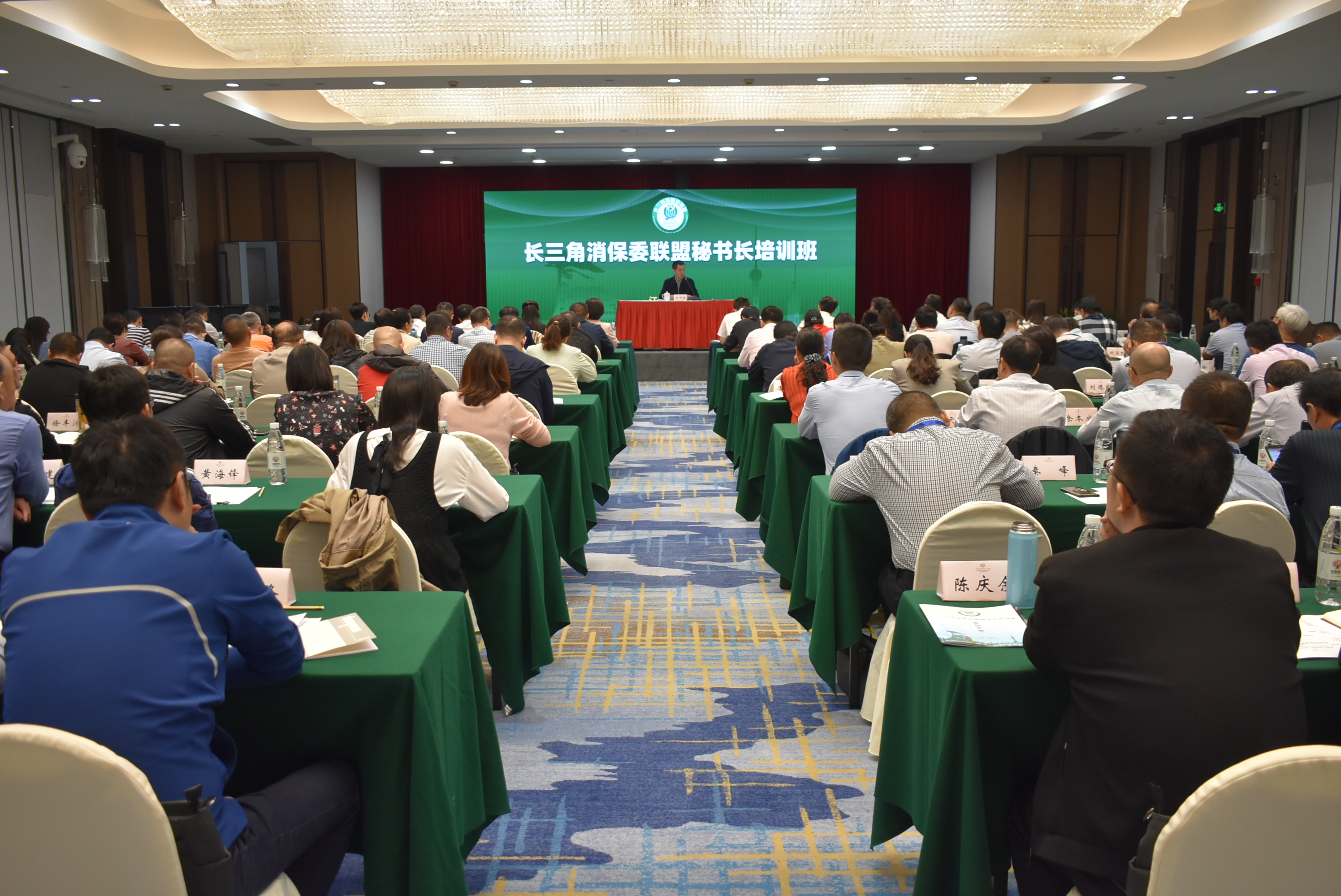 长三角消保委联盟秘书长培训班在南京举办