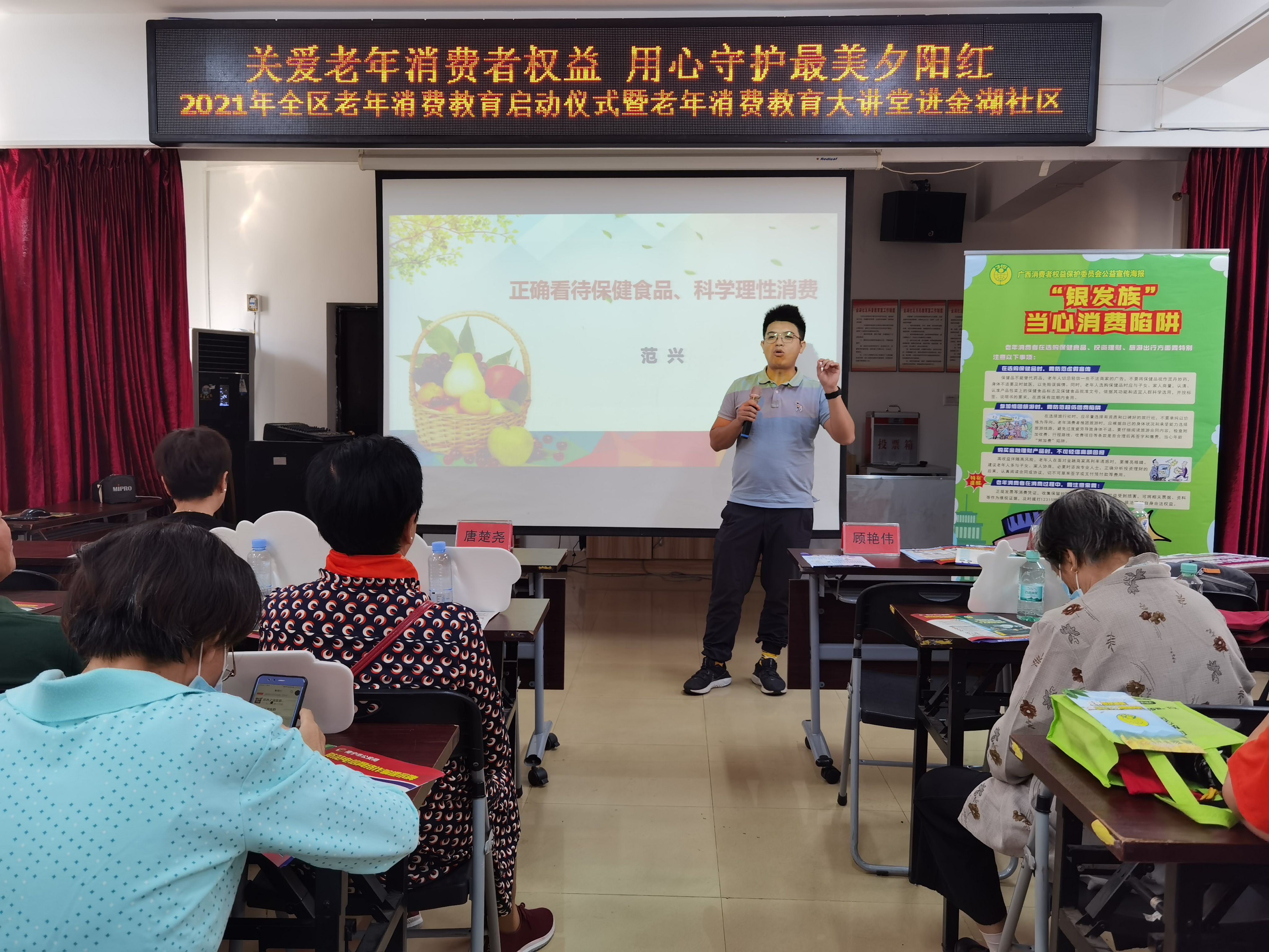 “四个一百”助力广西老年消费教育活动持续走向深入
