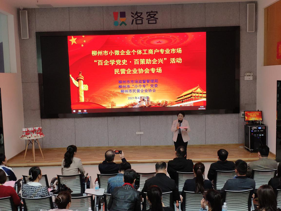 学党史 悟思想 办实事 开新局｜广西柳州“小个专”党组织开展志愿服务活动305场次