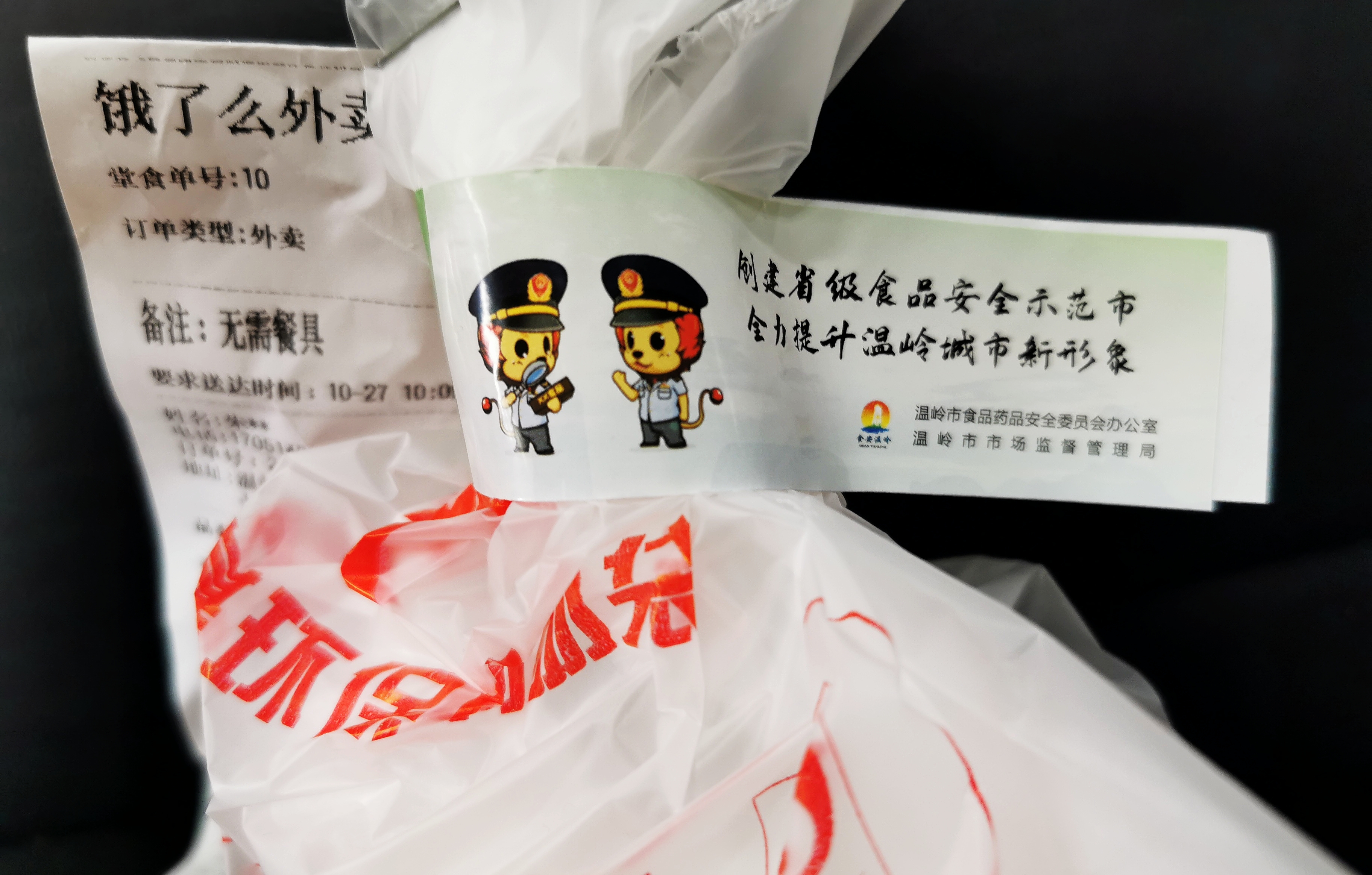  浙江温岭开展网络餐饮一件事集成改革